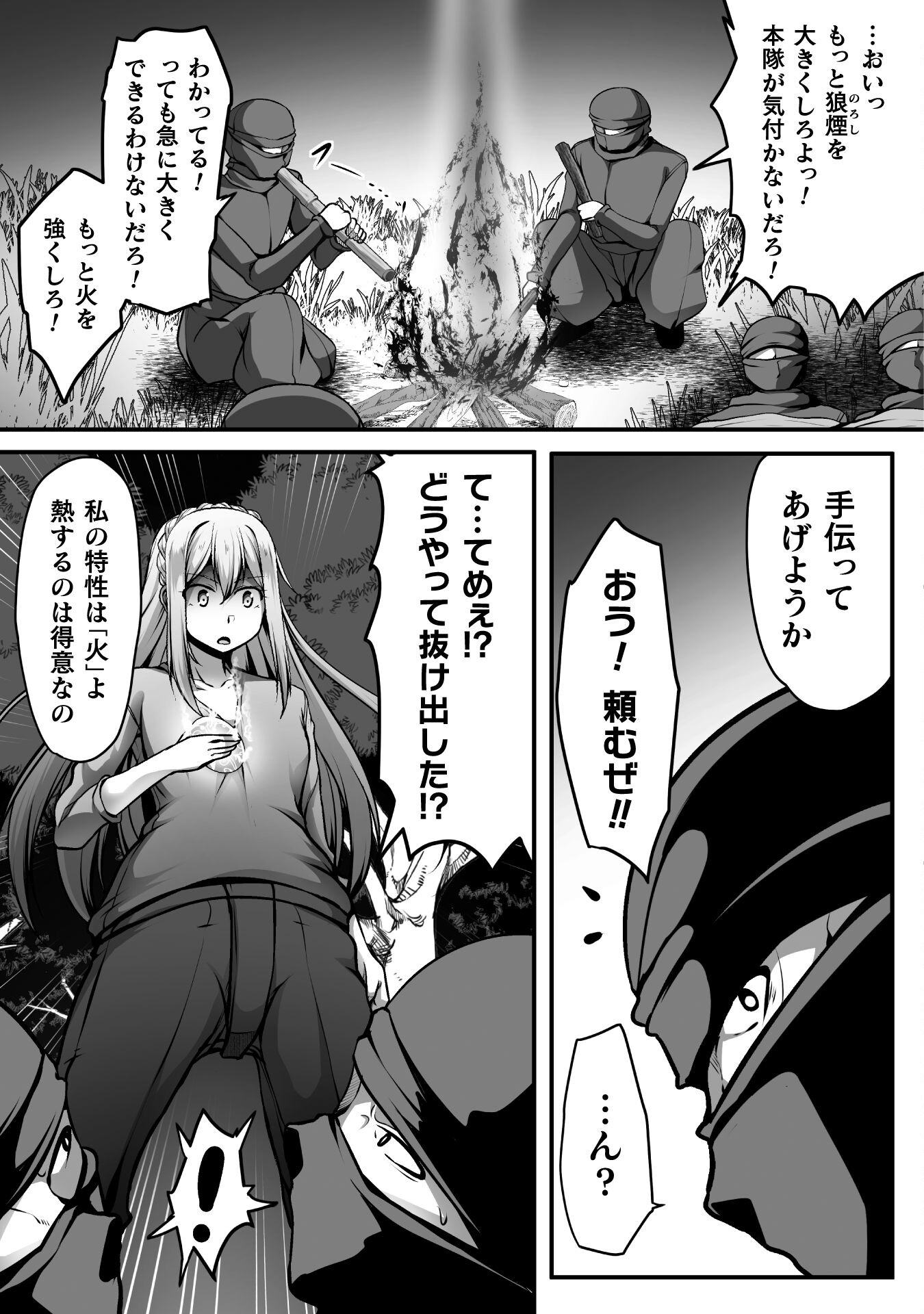 Gamer ga Isekai Konten Shite Harem Jinsei e Continue suru Sou desu Chapter 10 9ページ