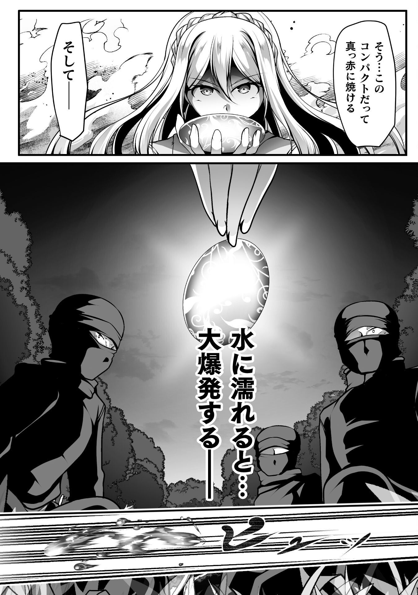 Gamer ga Isekai Konten Shite Harem Jinsei e Continue suru Sou desu Chapter 10 10ページ