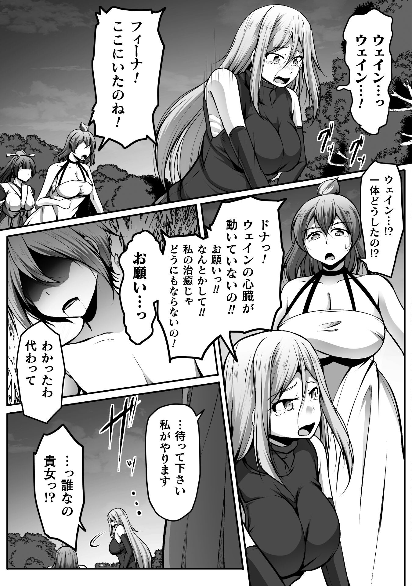 Gamer ga Isekai Konten Shite Harem Jinsei e Continue suru Sou desu Chapter 12 2ページ