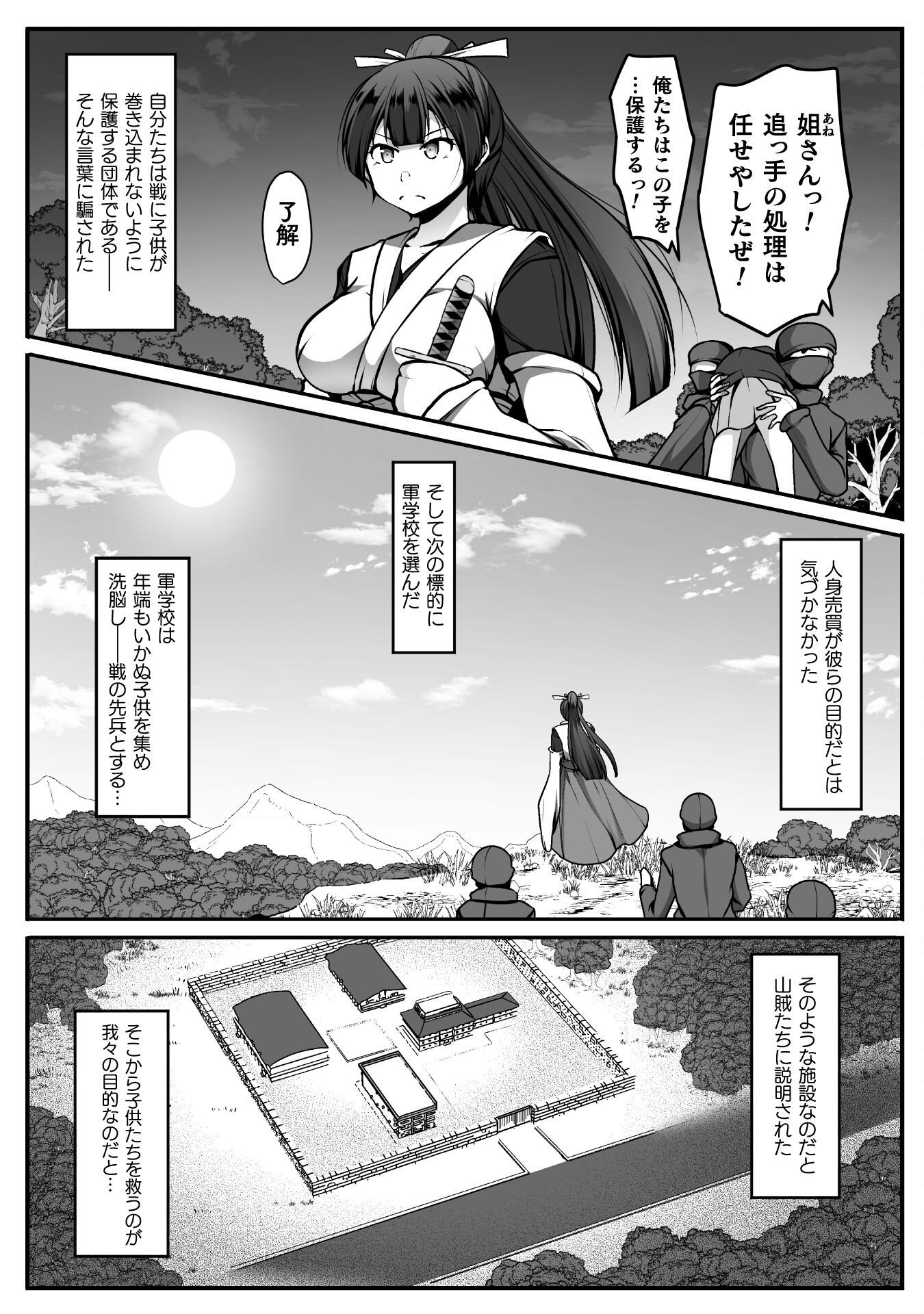 Gamer ga Isekai Konten Shite Harem Jinsei e Continue suru Sou desu Chapter 12 11ページ