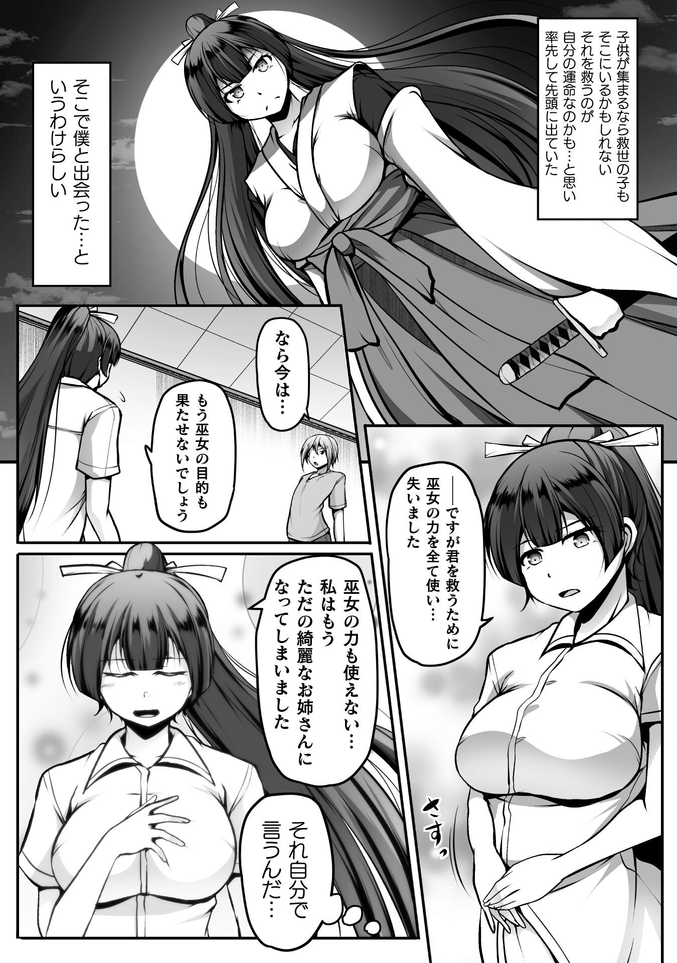 Gamer ga Isekai Konten Shite Harem Jinsei e Continue suru Sou desu Chapter 12 12ページ