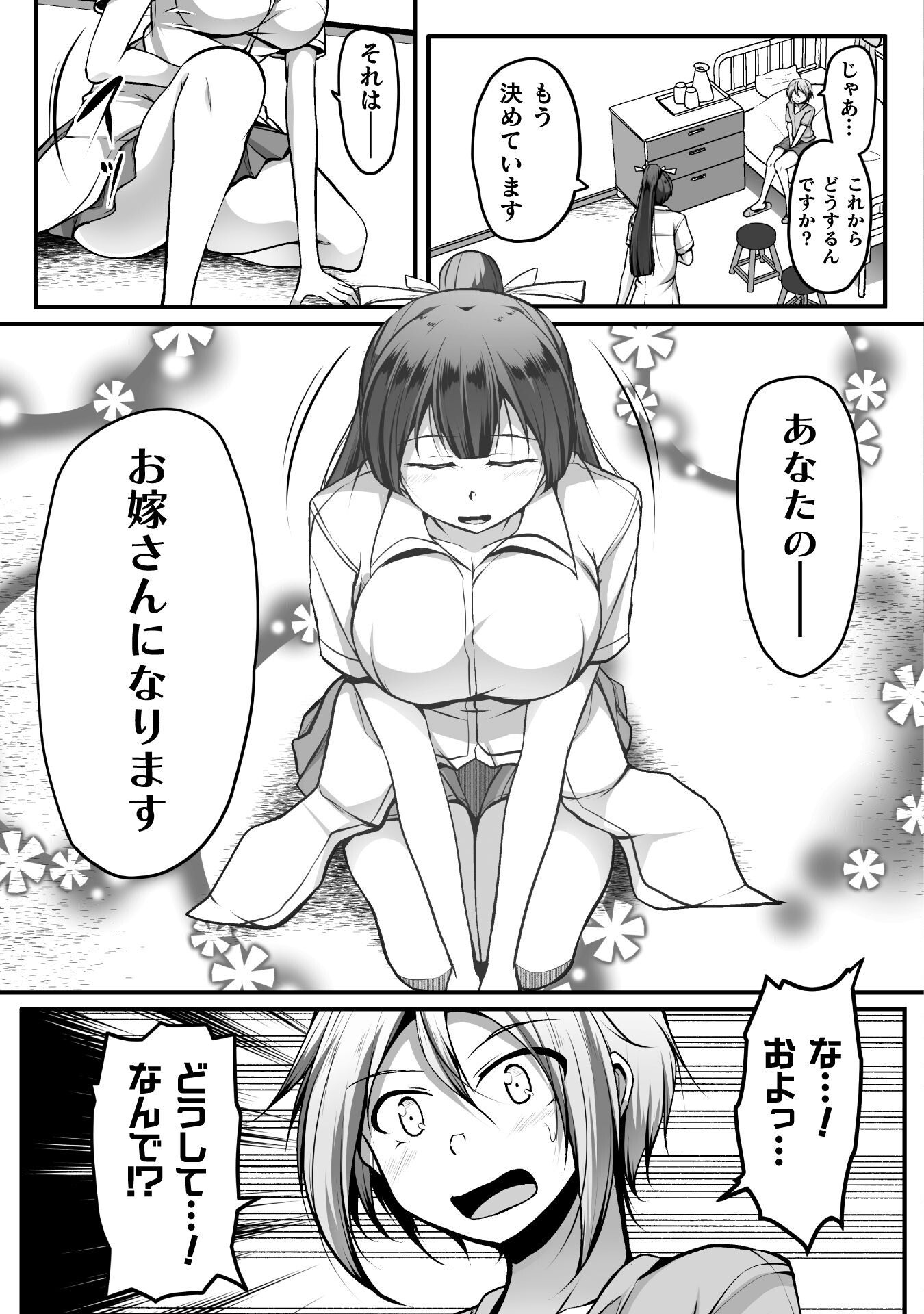 Gamer ga Isekai Konten Shite Harem Jinsei e Continue suru Sou desu Chapter 12 13ページ