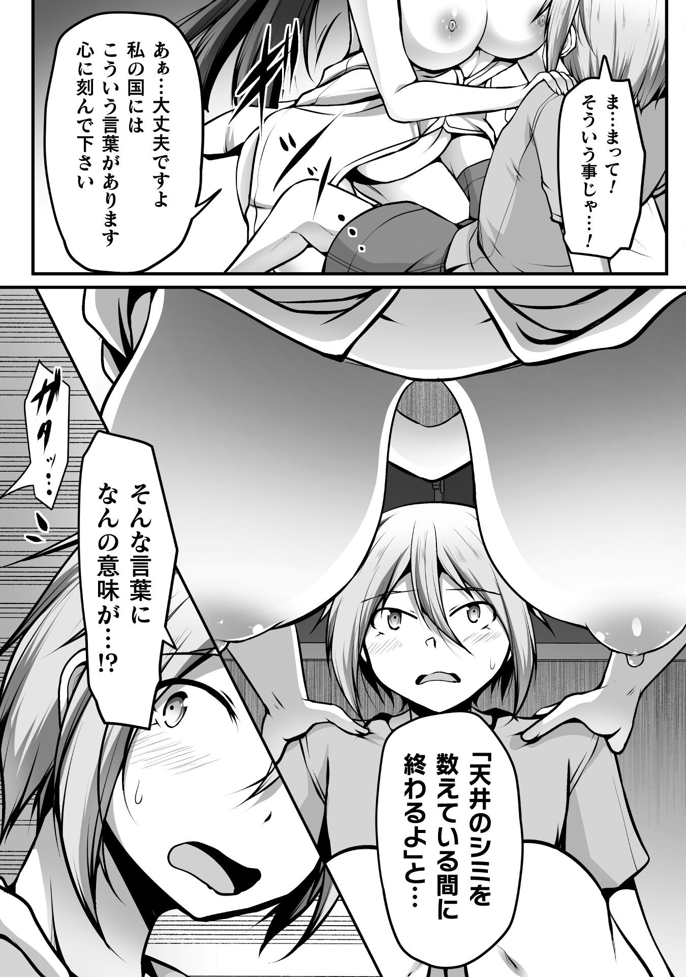 Gamer ga Isekai Konten Shite Harem Jinsei e Continue suru Sou desu Chapter 12 16ページ