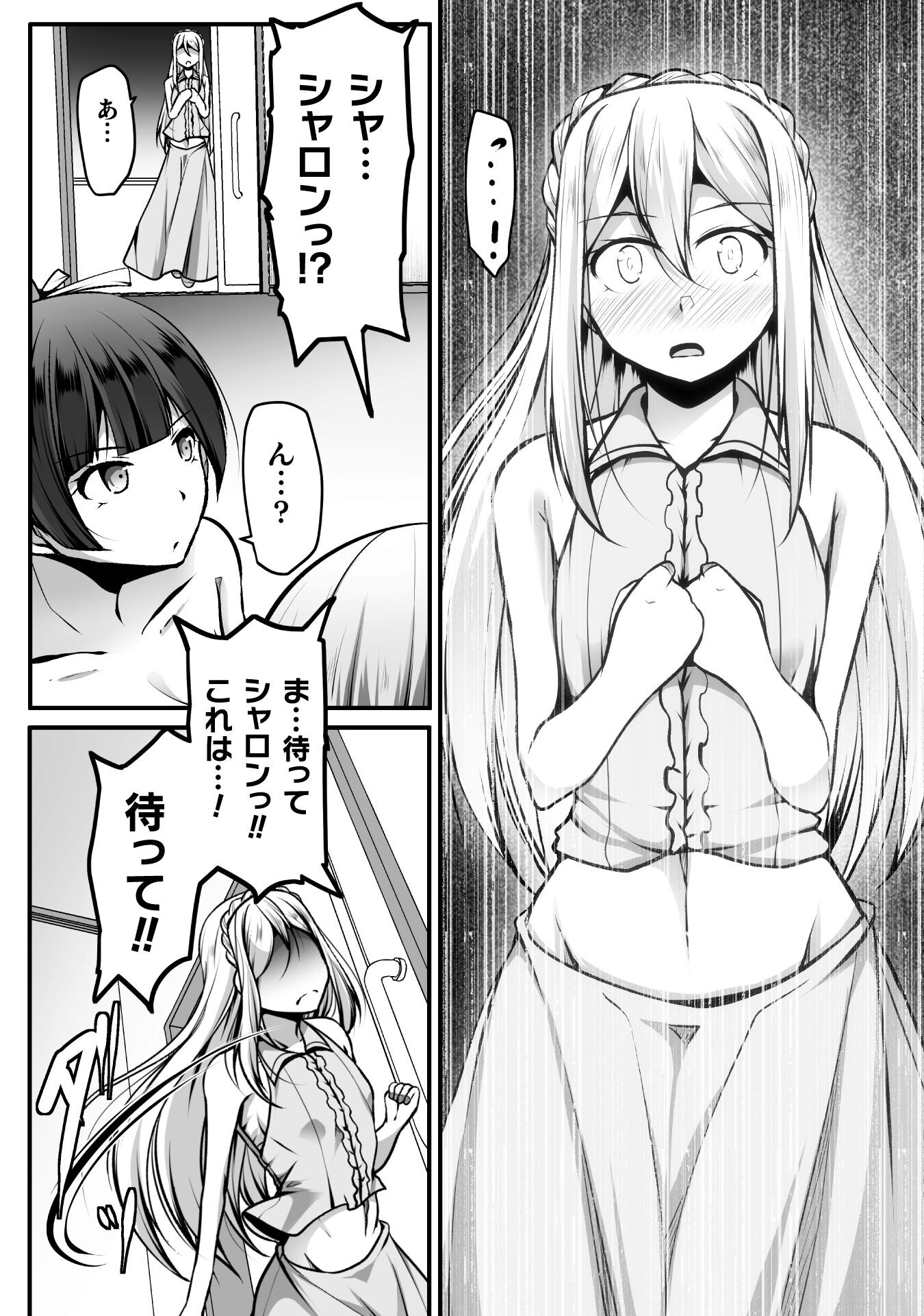 Gamer ga Isekai Konten Shite Harem Jinsei e Continue suru Sou desu Chapter 12 17ページ