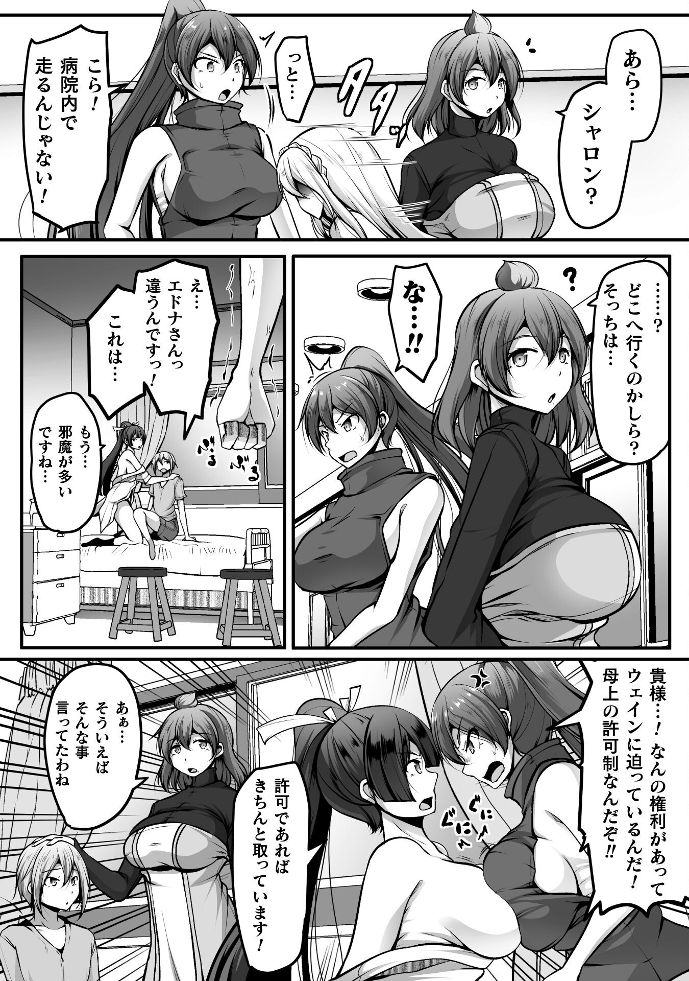 Gamer ga Isekai Konten Shite Harem Jinsei e Continue suru Sou desu Chapter 12 18ページ