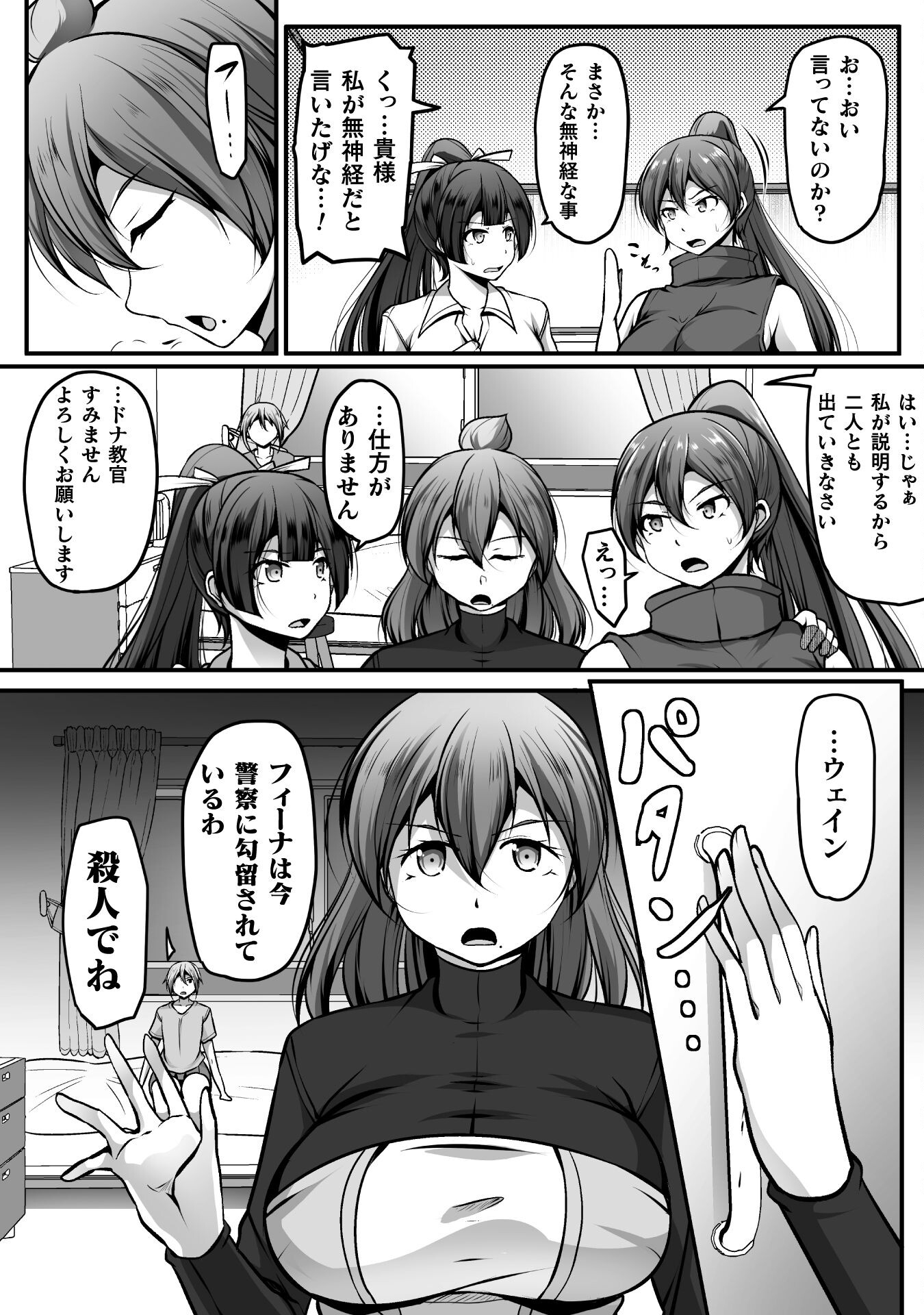 Gamer ga Isekai Konten Shite Harem Jinsei e Continue suru Sou desu Chapter 12 20ページ