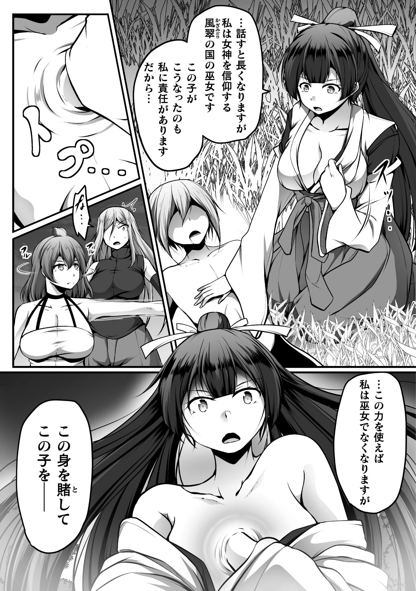 Gamer ga Isekai Konten Shite Harem Jinsei e Continue suru Sou desu Chapter 12 3ページ