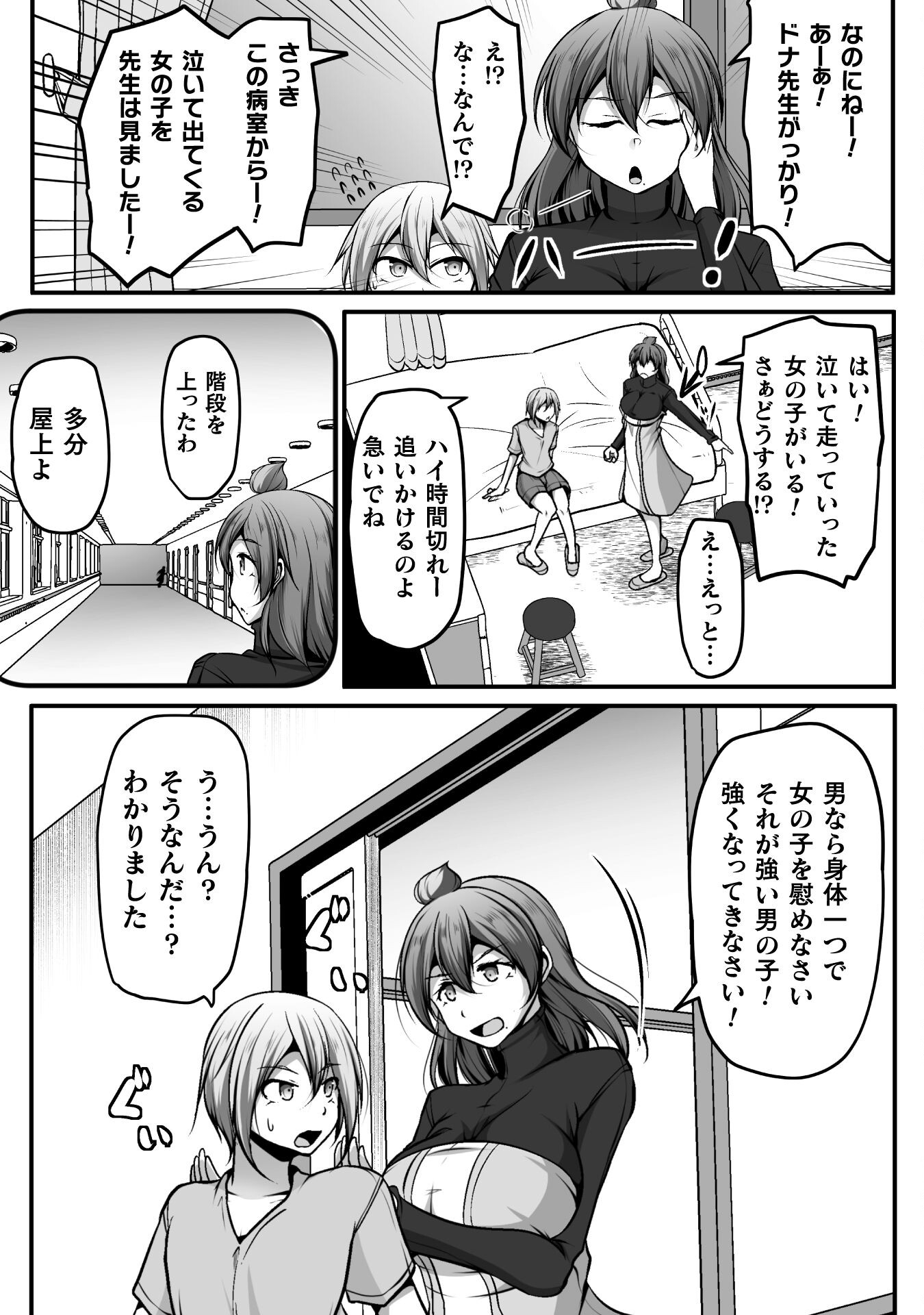 Gamer ga Isekai Konten Shite Harem Jinsei e Continue suru Sou desu Chapter 12 22ページ