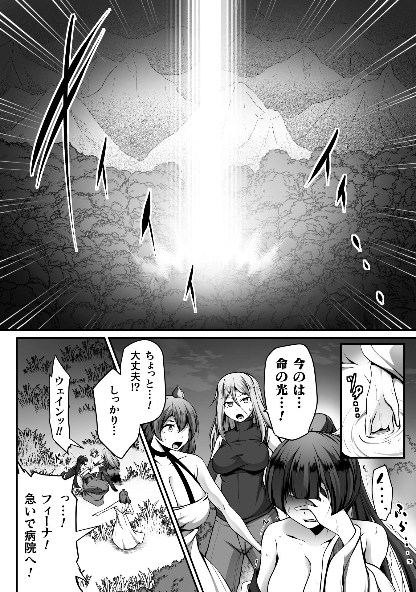Gamer ga Isekai Konten Shite Harem Jinsei e Continue suru Sou desu Chapter 12 4ページ
