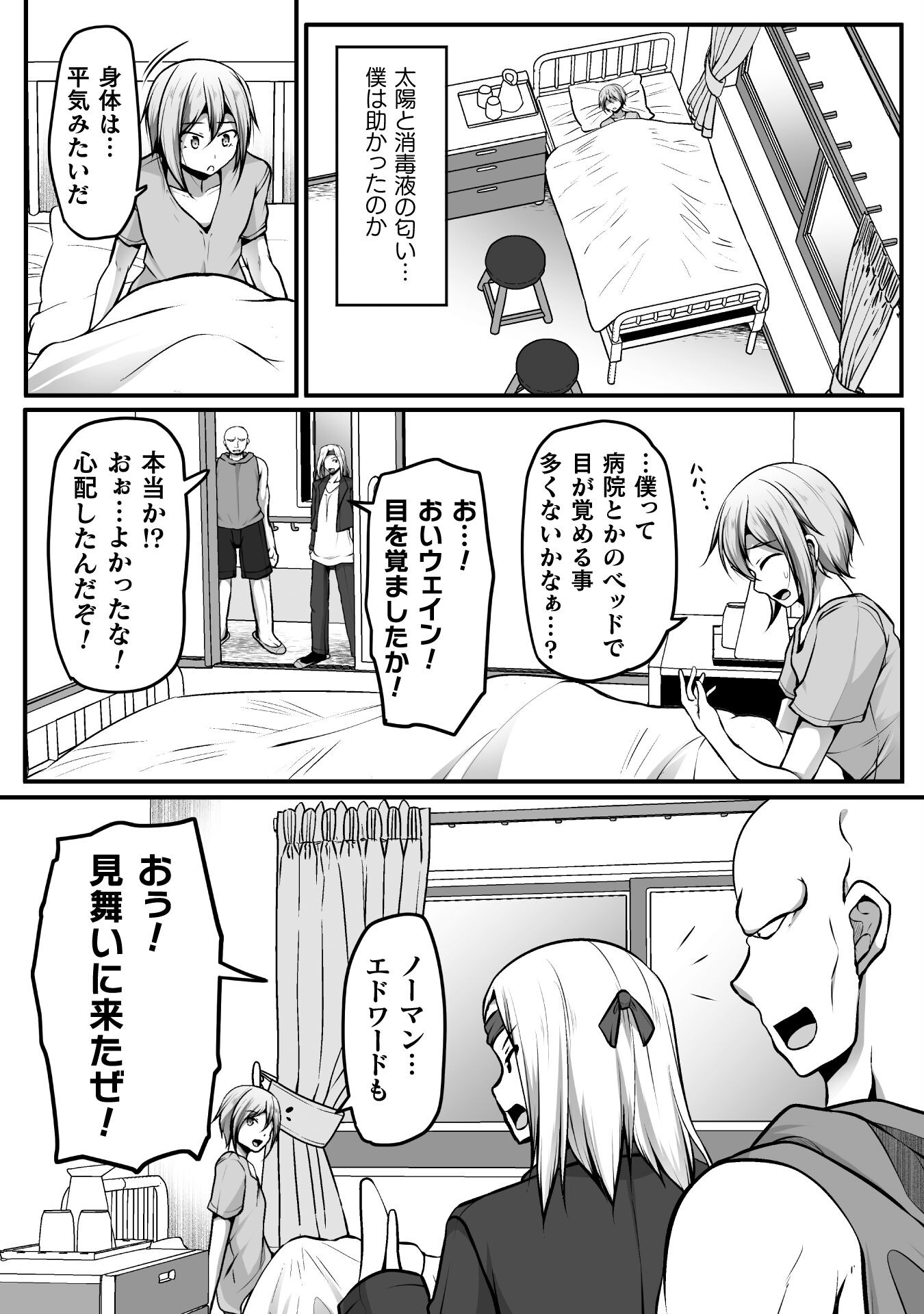 Gamer ga Isekai Konten Shite Harem Jinsei e Continue suru Sou desu Chapter 12 6ページ