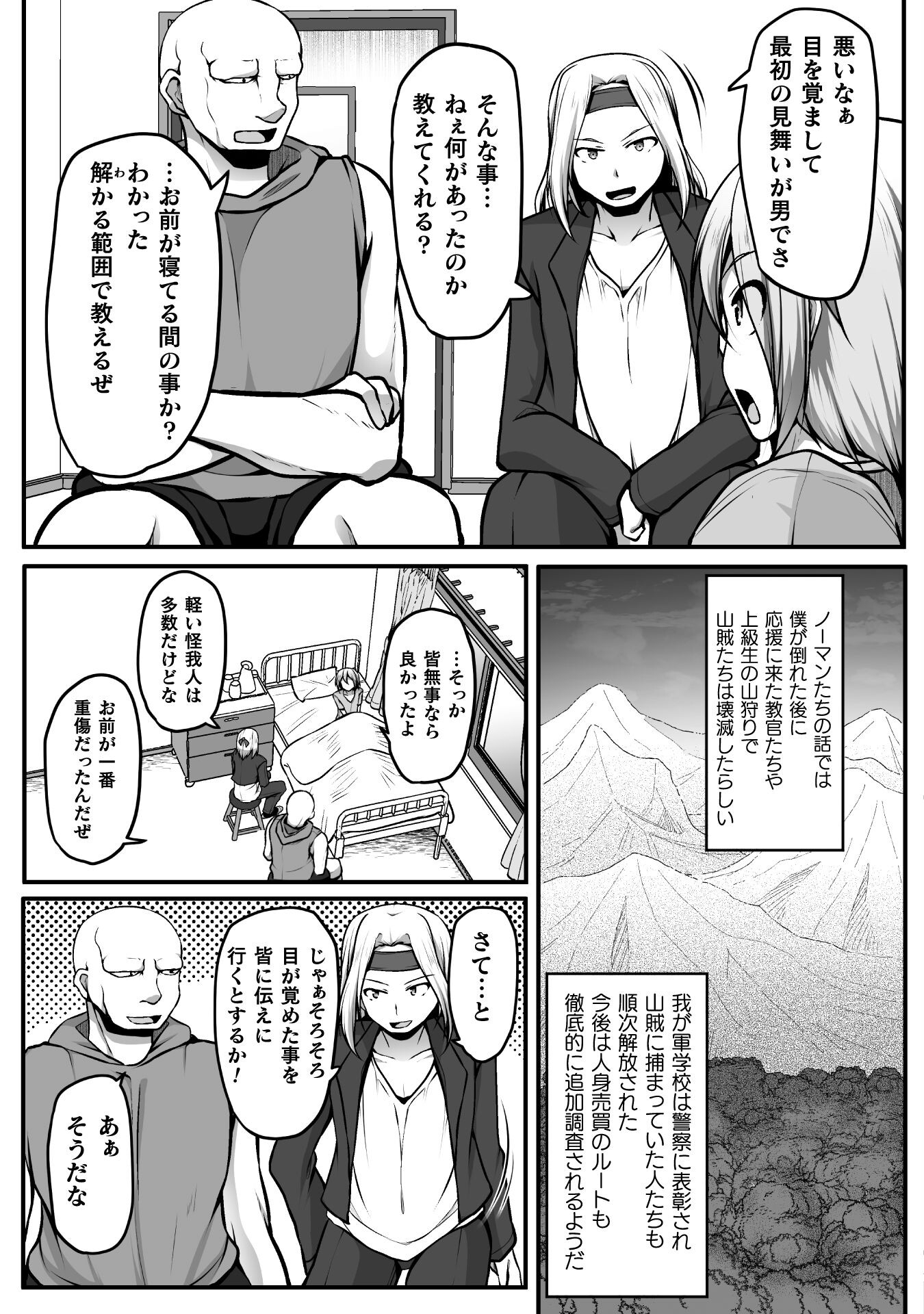 Gamer ga Isekai Konten Shite Harem Jinsei e Continue suru Sou desu Chapter 12 7ページ