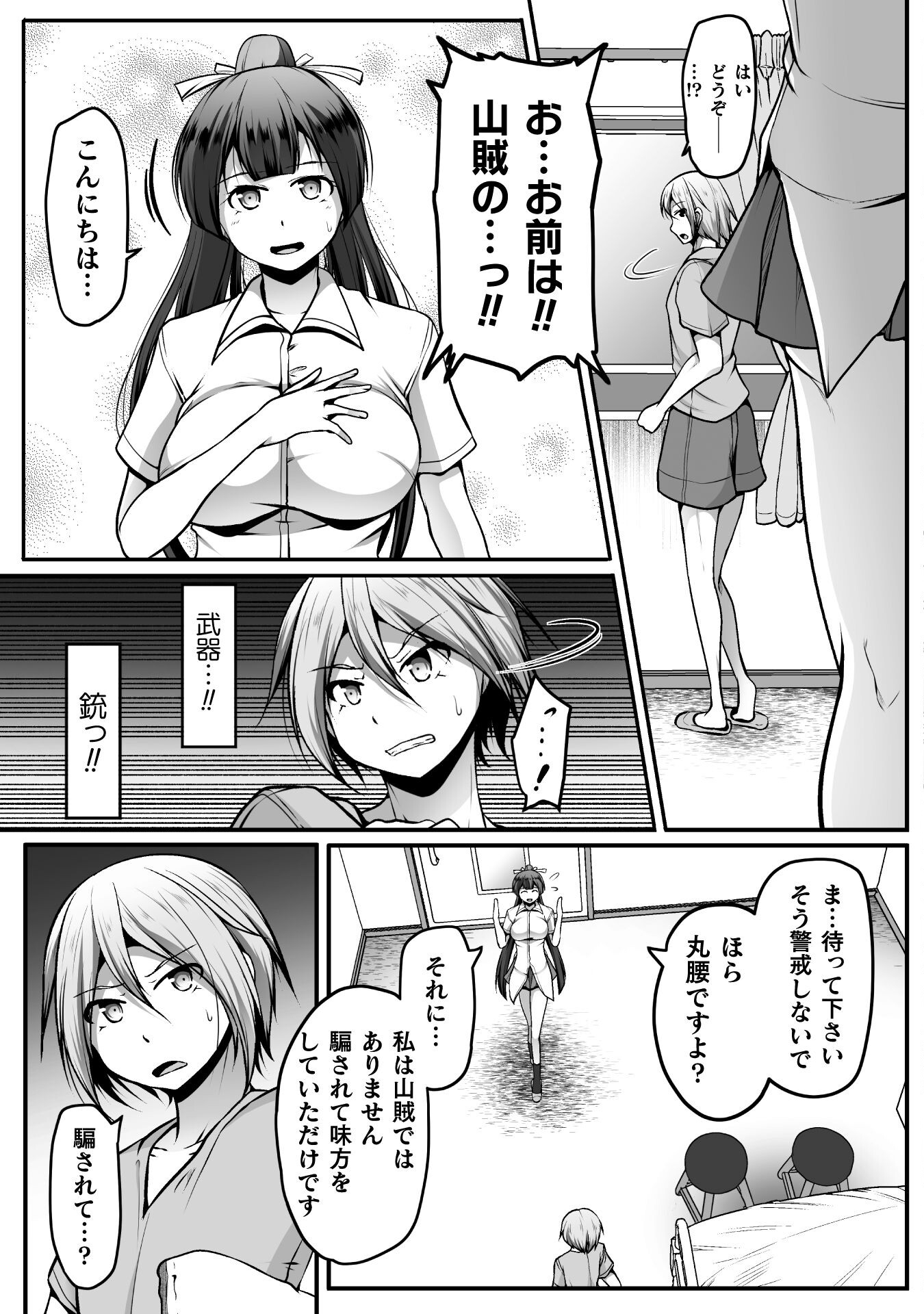 Gamer ga Isekai Konten Shite Harem Jinsei e Continue suru Sou desu Chapter 12 9ページ