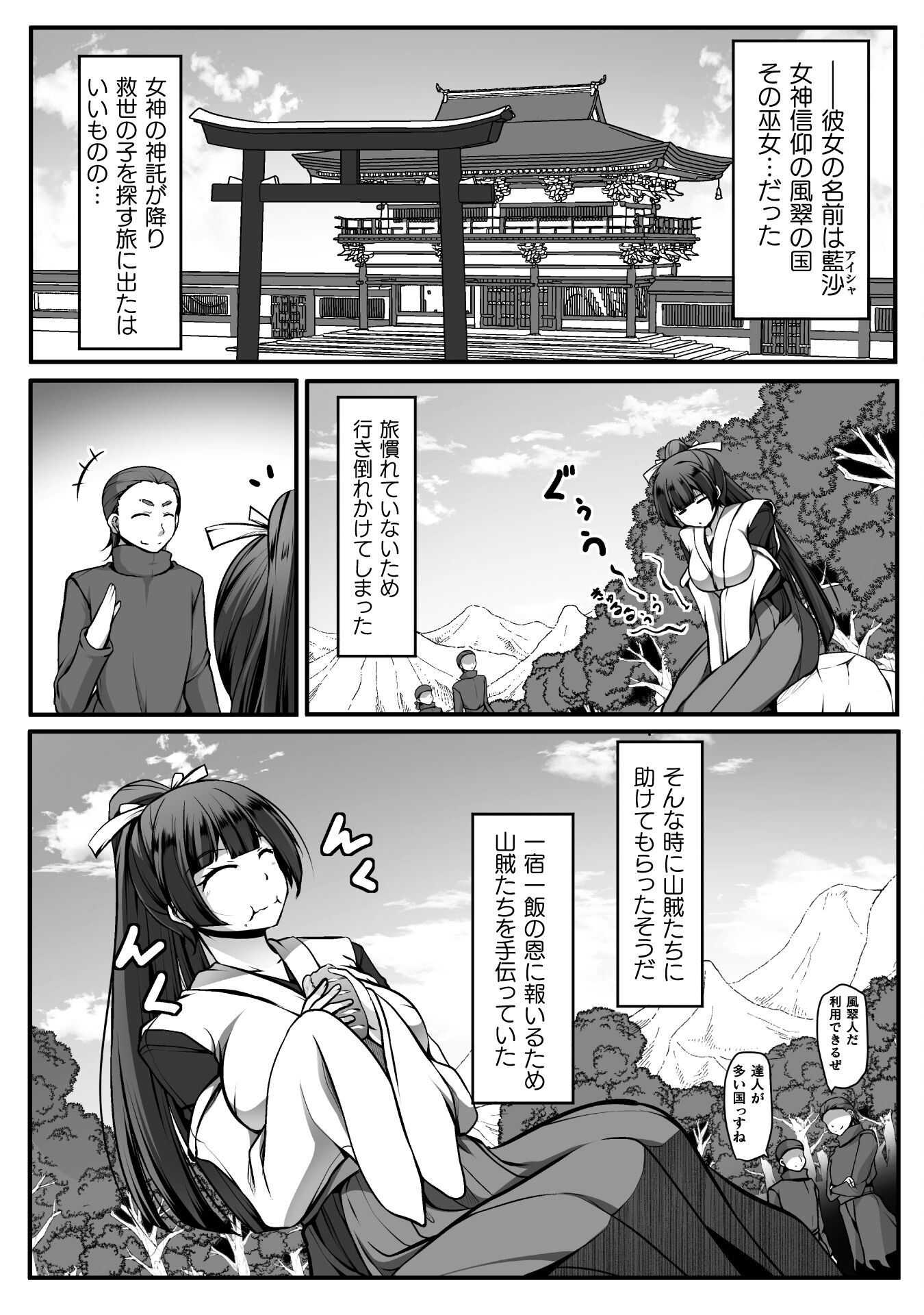 Gamer ga Isekai Konten Shite Harem Jinsei e Continue suru Sou desu Chapter 12 10ページ