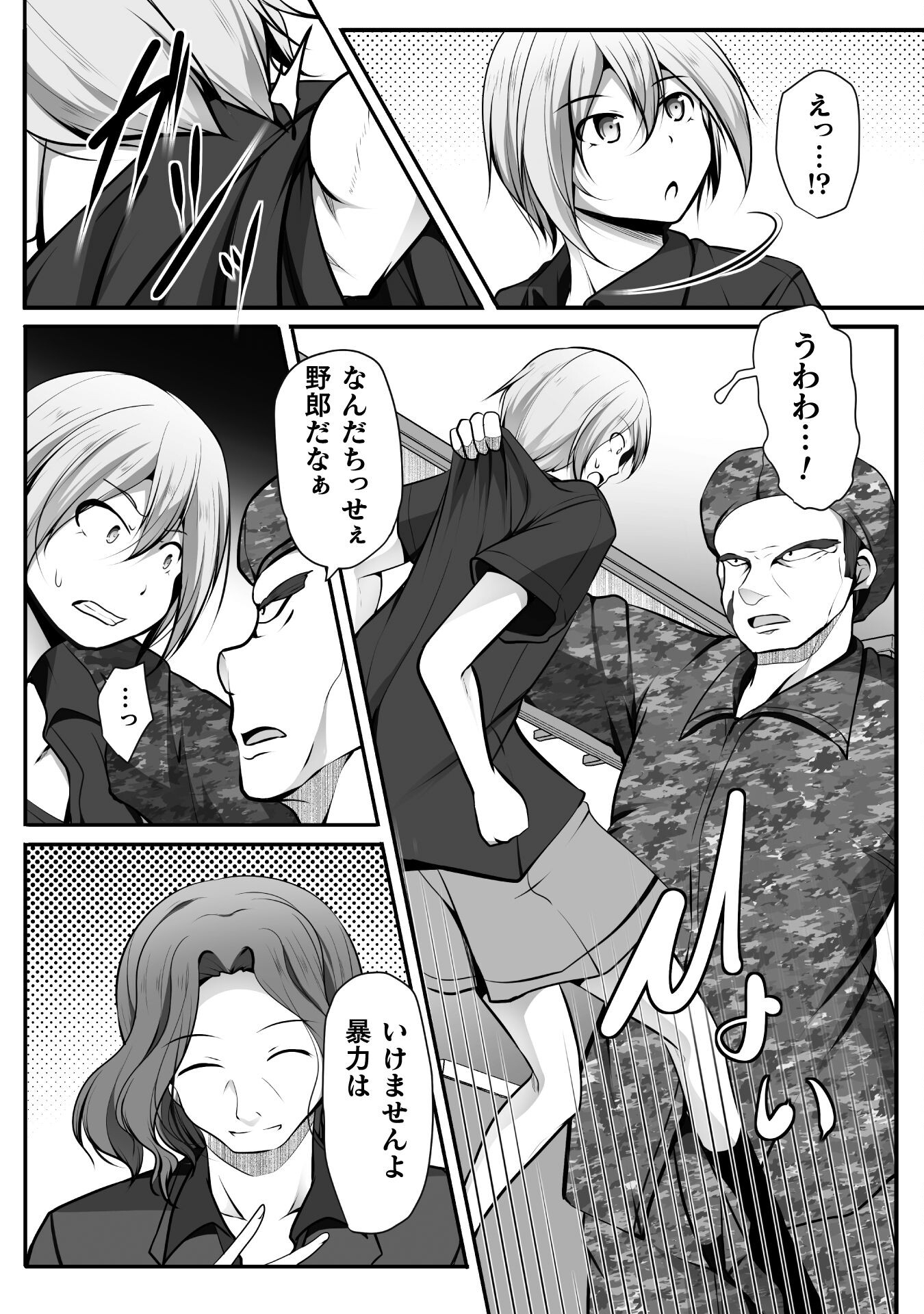 Gamer ga Isekai Konten Shite Harem Jinsei e Continue suru Sou desu Chapter 14 2ページ
