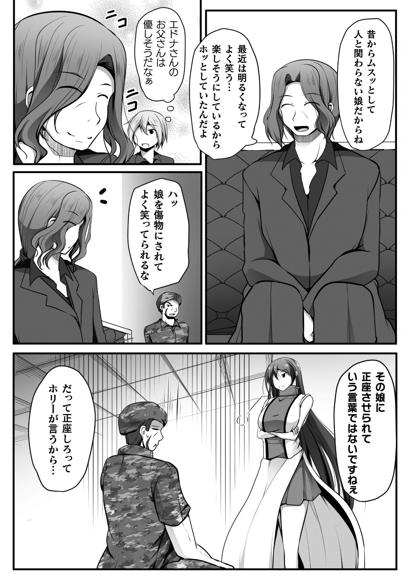 Gamer ga Isekai Konten Shite Harem Jinsei e Continue suru Sou desu Chapter 14 12ページ