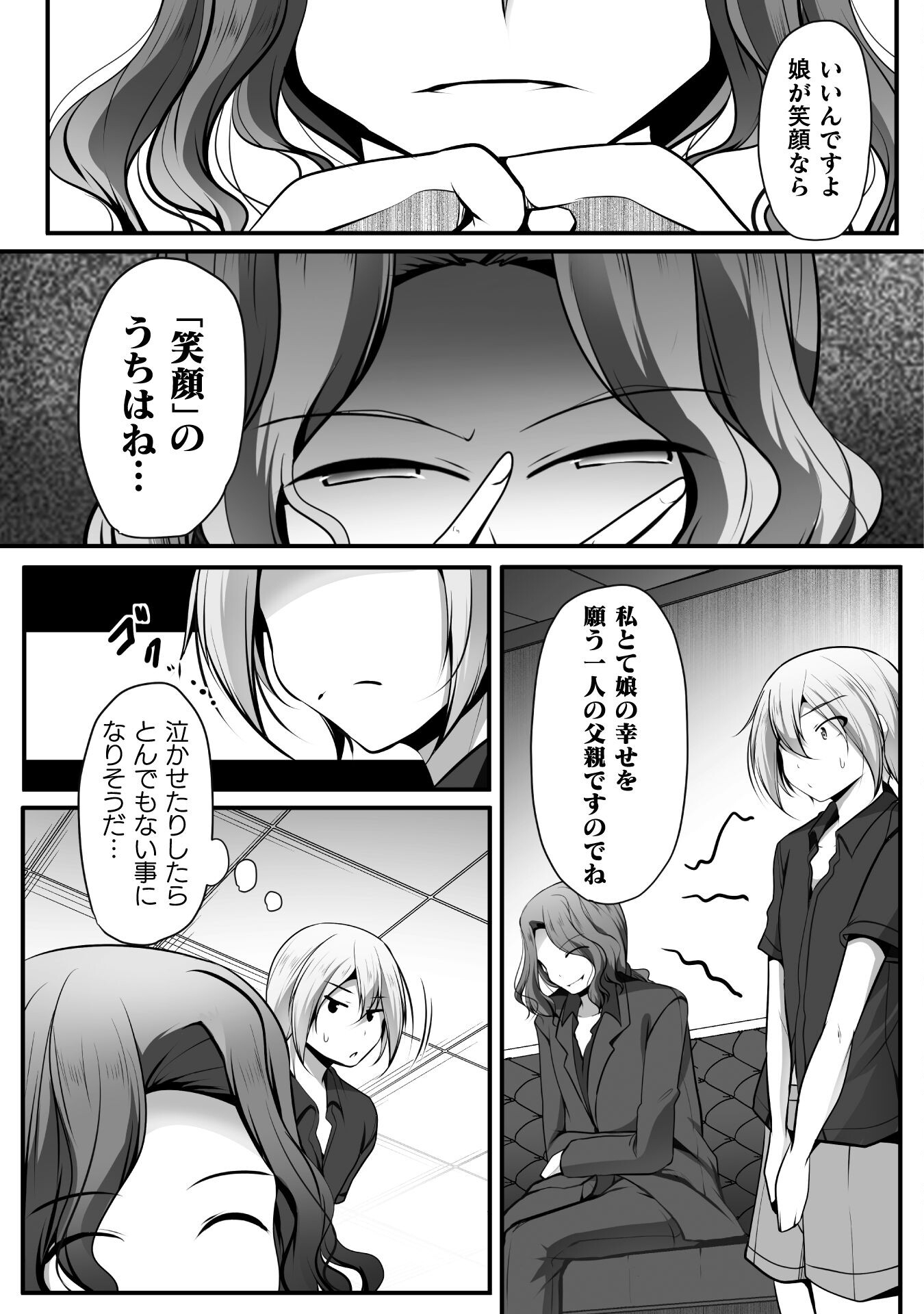 Gamer ga Isekai Konten Shite Harem Jinsei e Continue suru Sou desu Chapter 14 13ページ