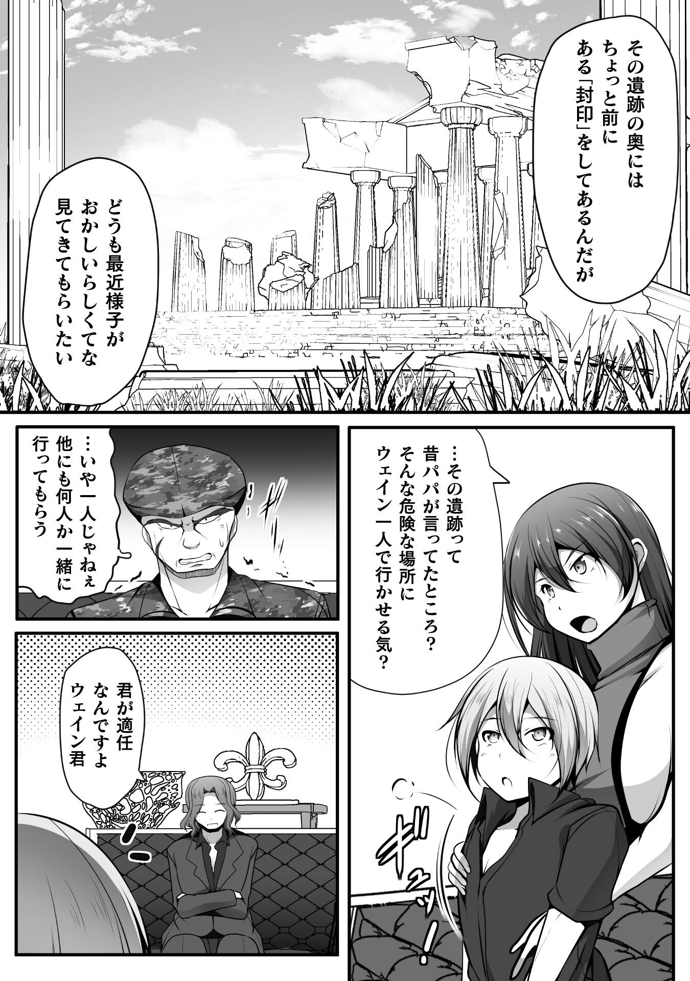 Gamer ga Isekai Konten Shite Harem Jinsei e Continue suru Sou desu Chapter 14 16ページ