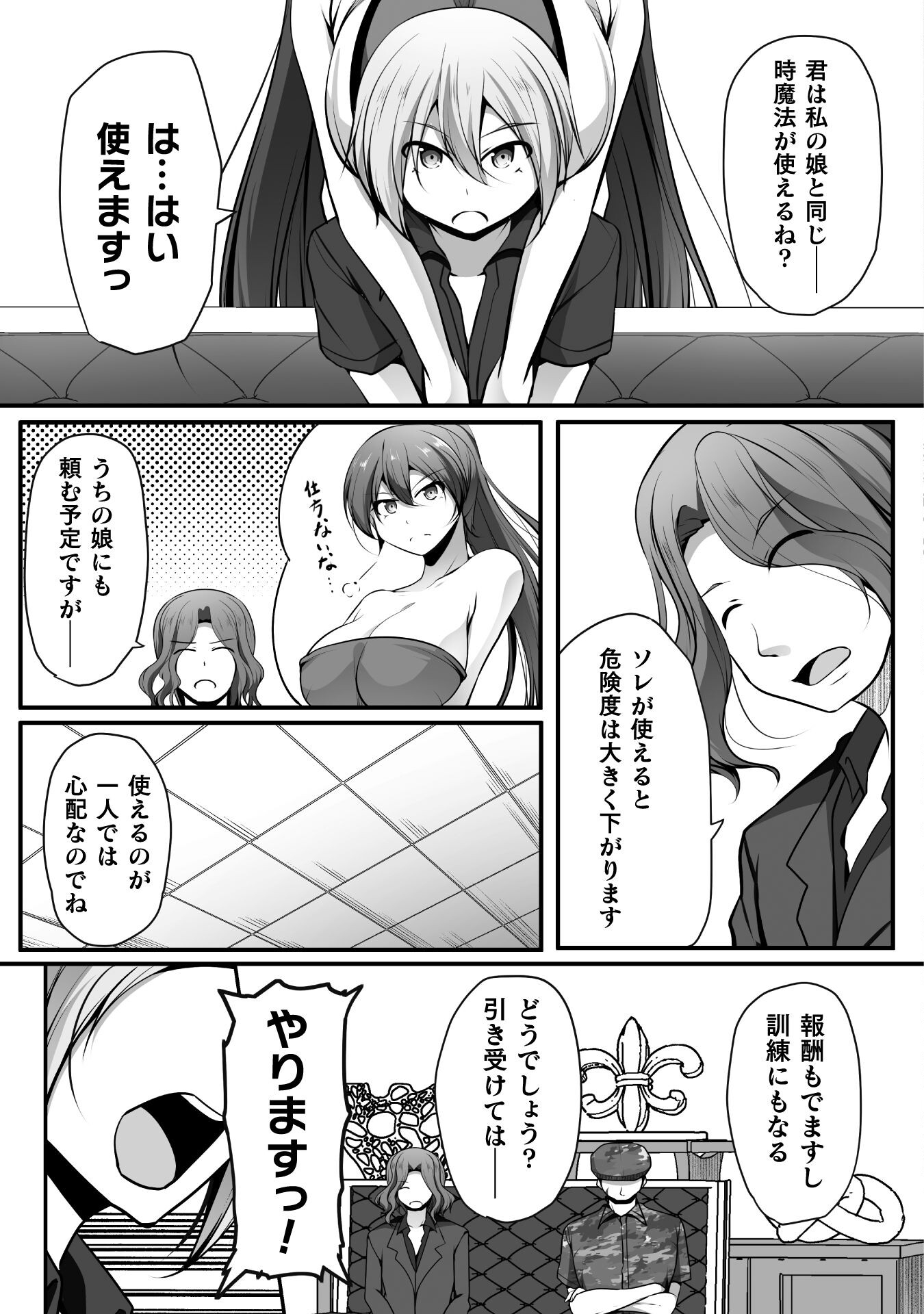 Gamer ga Isekai Konten Shite Harem Jinsei e Continue suru Sou desu Chapter 14 17ページ