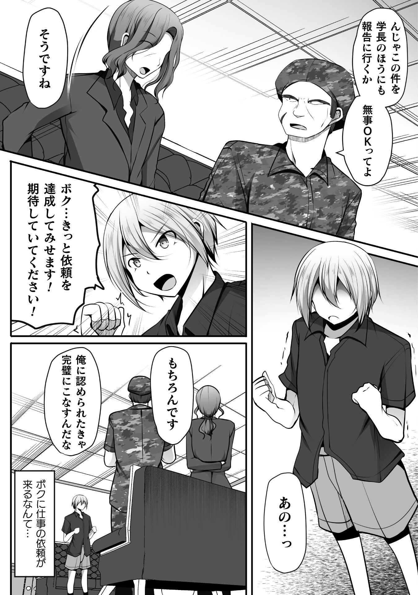 Gamer ga Isekai Konten Shite Harem Jinsei e Continue suru Sou desu Chapter 14 19ページ