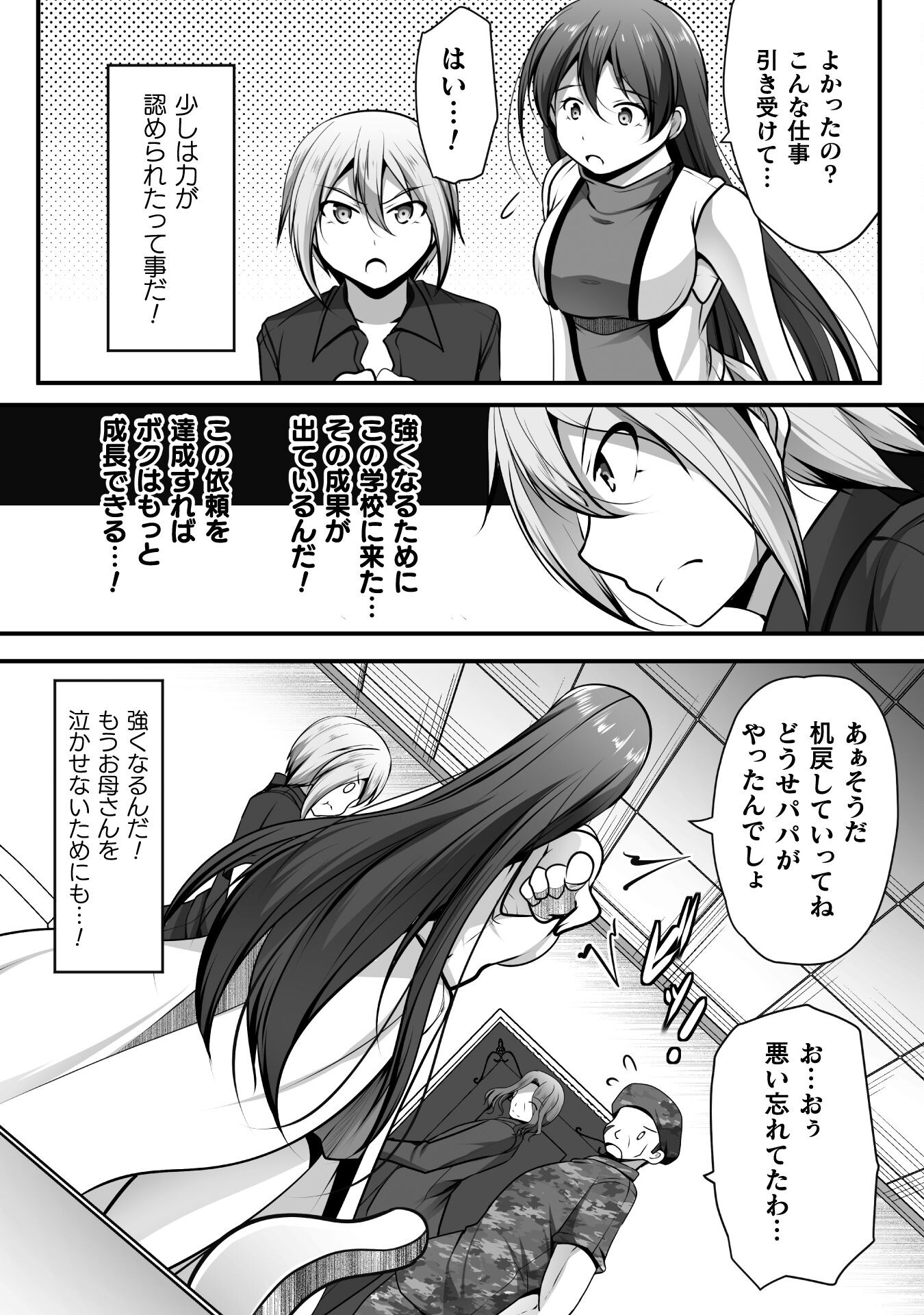 Gamer ga Isekai Konten Shite Harem Jinsei e Continue suru Sou desu Chapter 14 20ページ