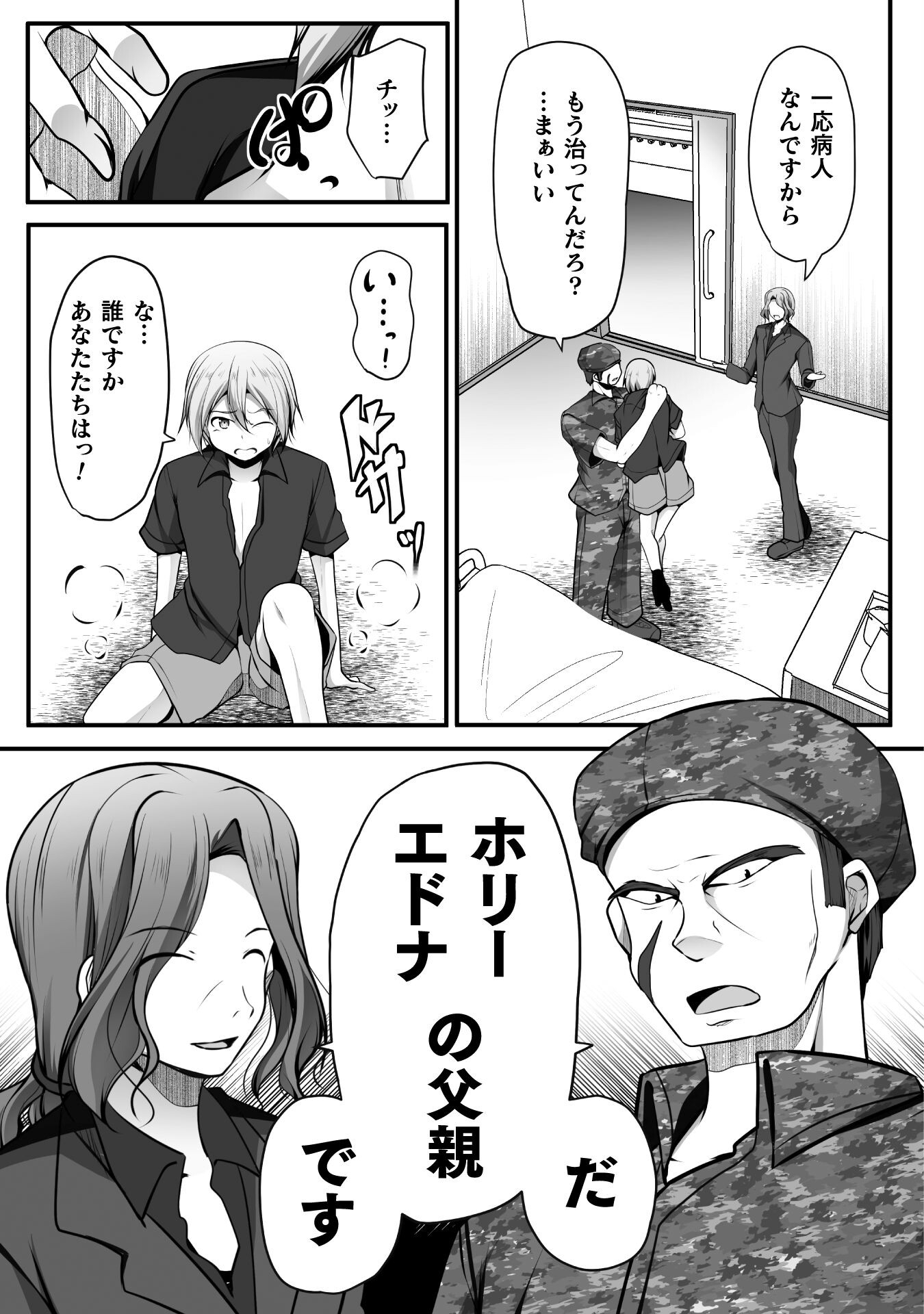 Gamer ga Isekai Konten Shite Harem Jinsei e Continue suru Sou desu Chapter 14 3ページ