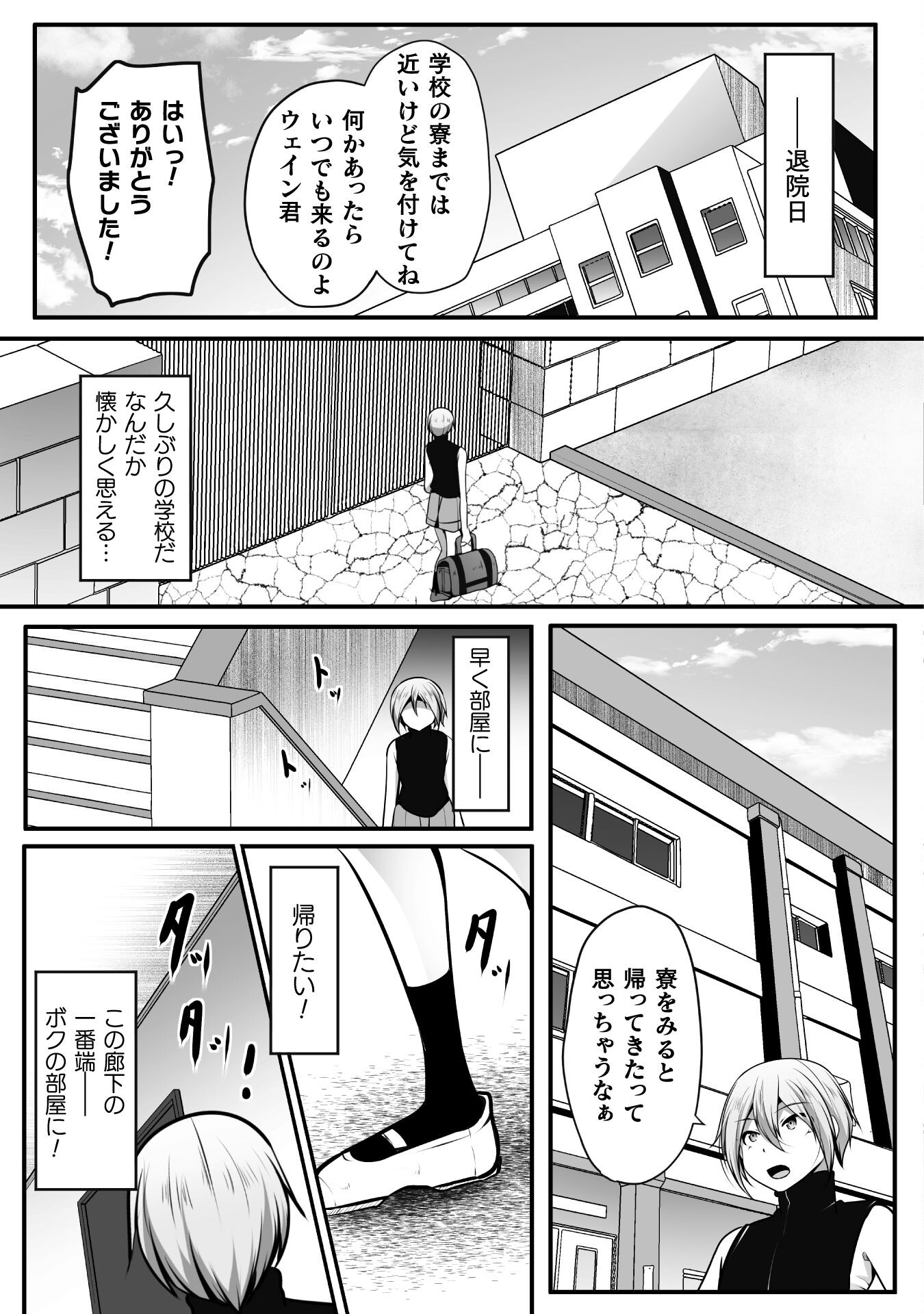 Gamer ga Isekai Konten Shite Harem Jinsei e Continue suru Sou desu Chapter 14 21ページ