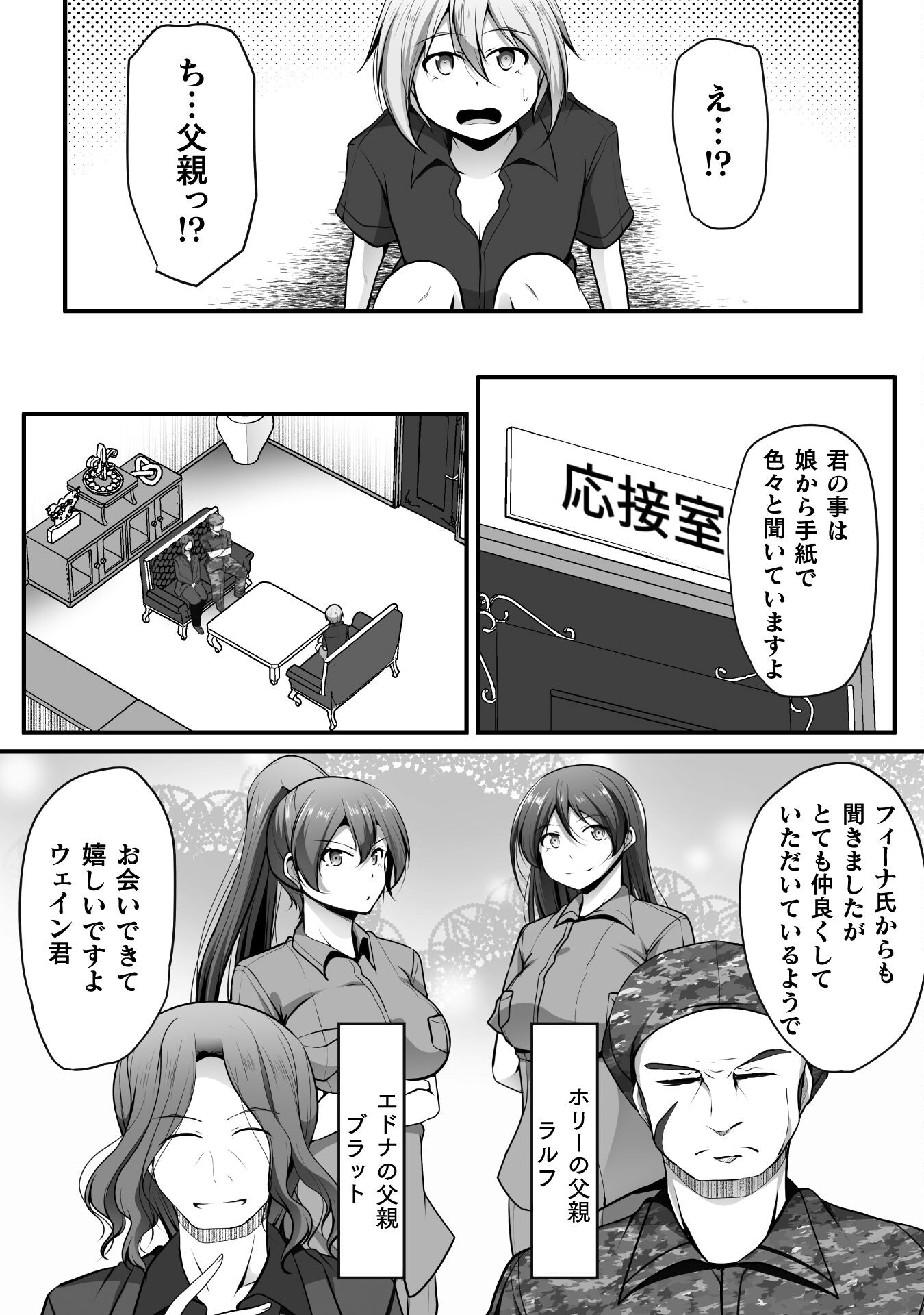 Gamer ga Isekai Konten Shite Harem Jinsei e Continue suru Sou desu Chapter 14 4ページ