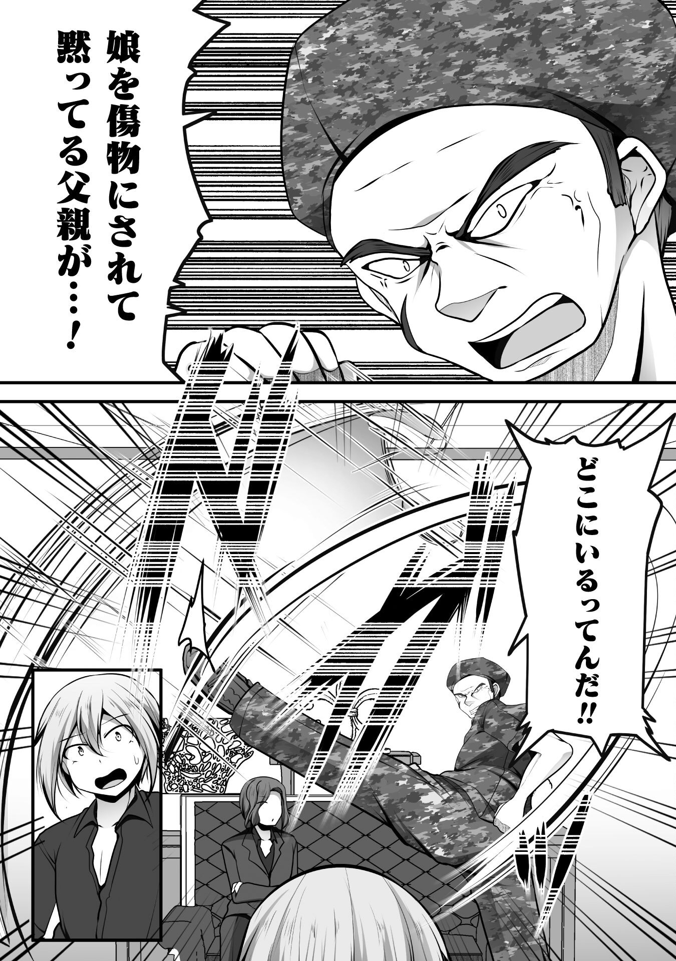 Gamer ga Isekai Konten Shite Harem Jinsei e Continue suru Sou desu Chapter 14 6ページ