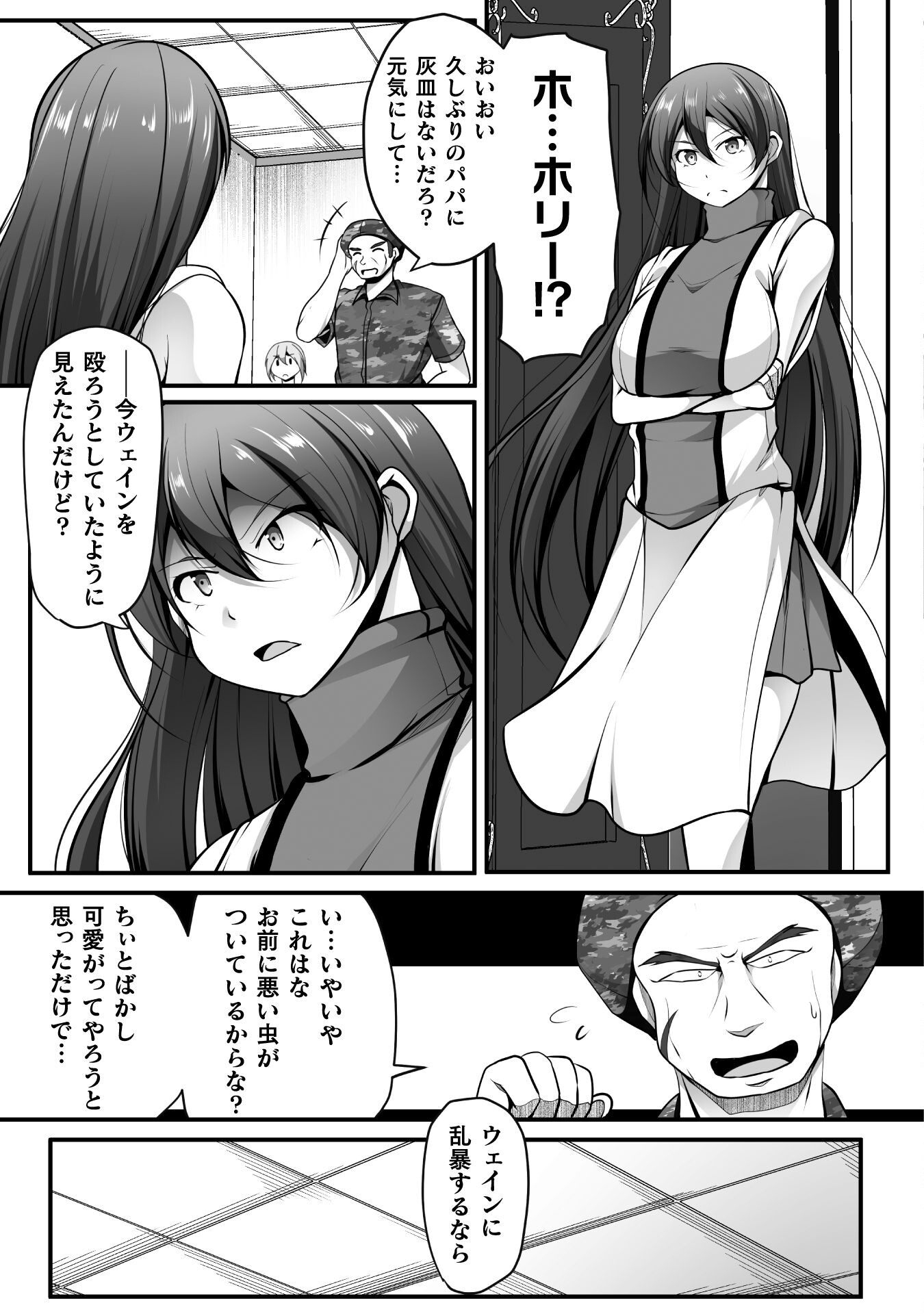 Gamer ga Isekai Konten Shite Harem Jinsei e Continue suru Sou desu Chapter 14 9ページ