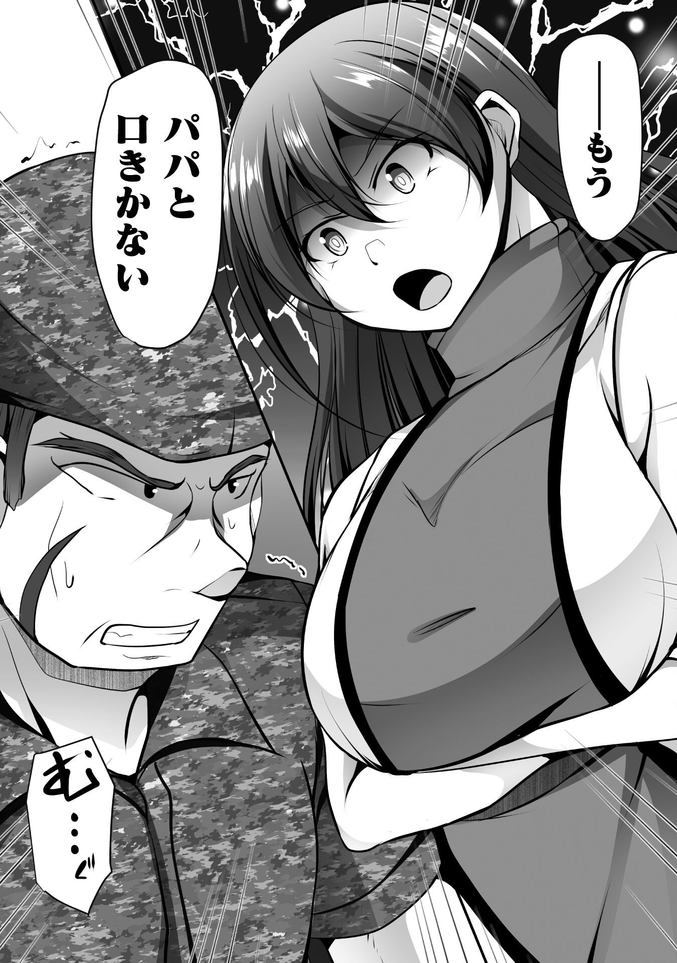 Gamer ga Isekai Konten Shite Harem Jinsei e Continue suru Sou desu Chapter 14 10ページ