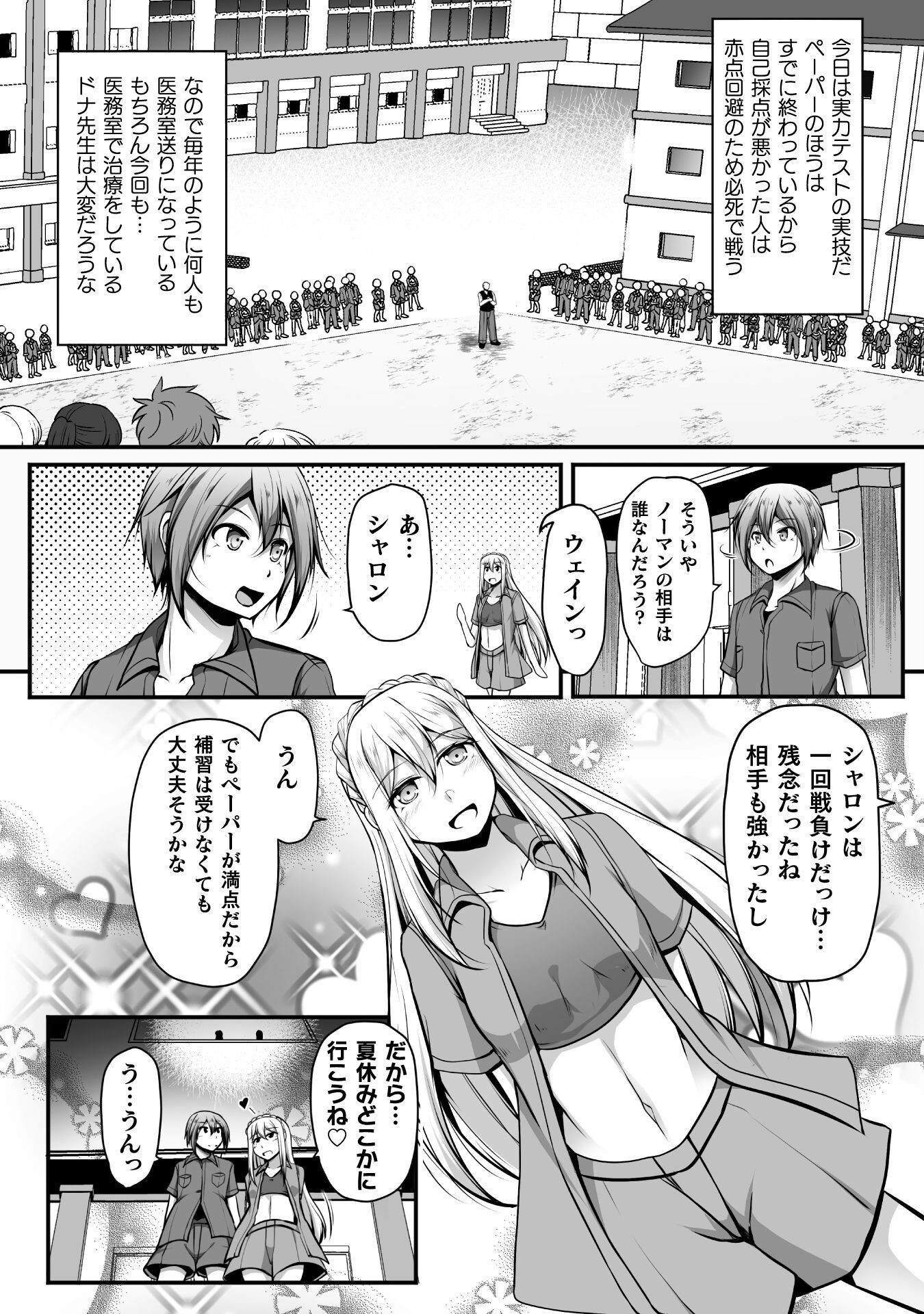 Gamer ga Isekai Konten Shite Harem Jinsei e Continue suru Sou desu Chapter 16 2ページ