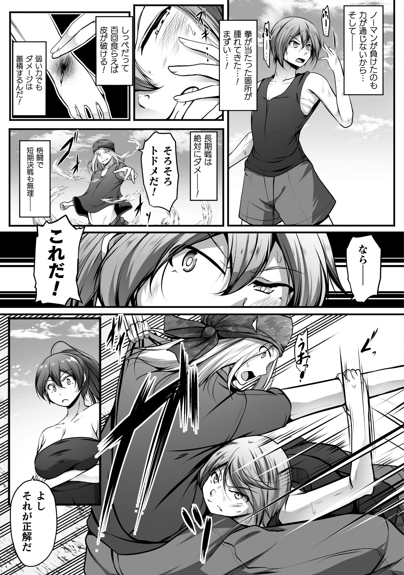 Gamer ga Isekai Konten Shite Harem Jinsei e Continue suru Sou desu Chapter 16 11ページ