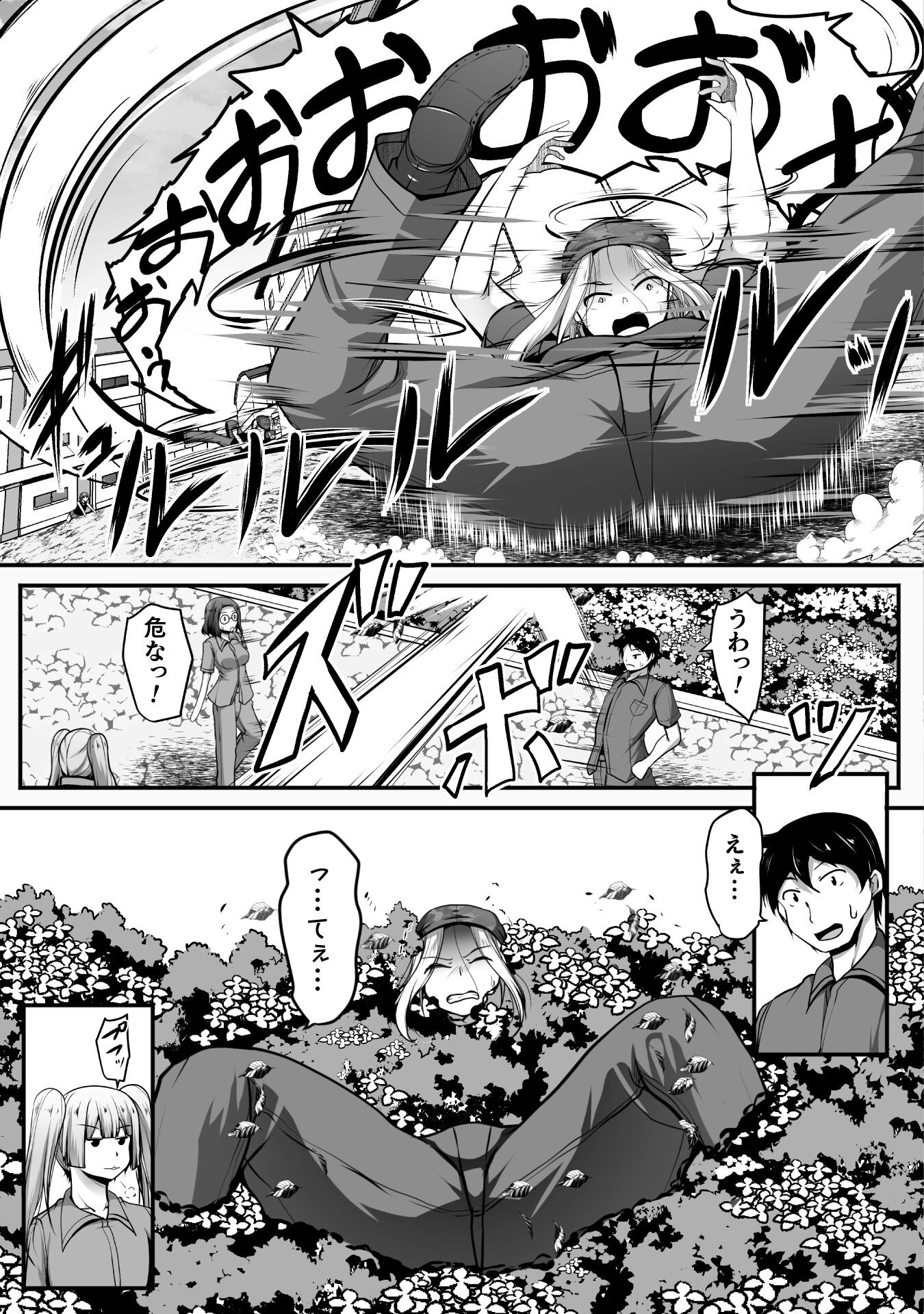 Gamer ga Isekai Konten Shite Harem Jinsei e Continue suru Sou desu Chapter 16 13ページ
