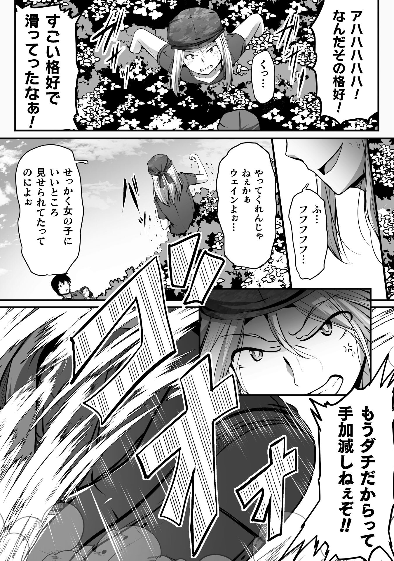 Gamer ga Isekai Konten Shite Harem Jinsei e Continue suru Sou desu Chapter 16 14ページ