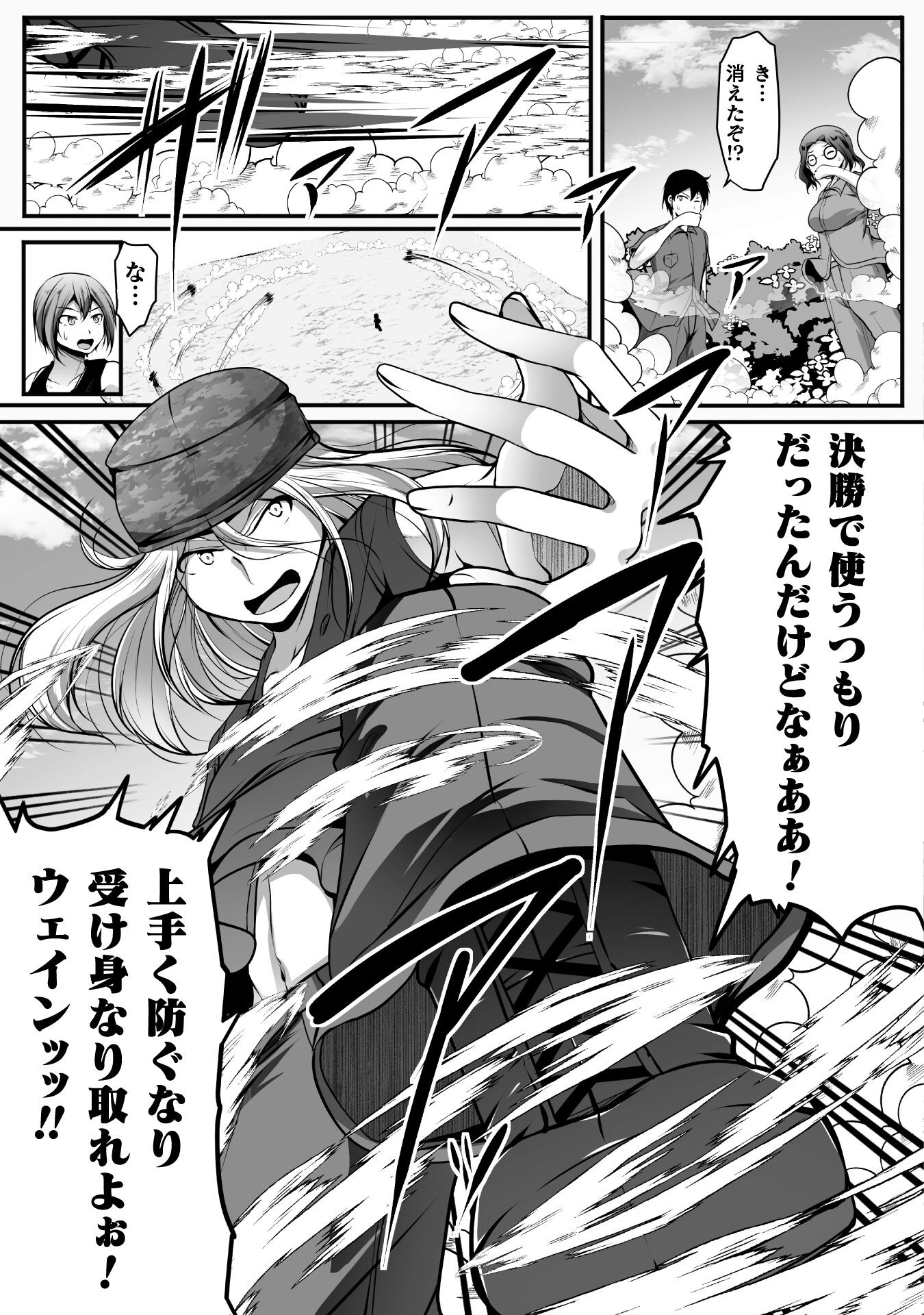 Gamer ga Isekai Konten Shite Harem Jinsei e Continue suru Sou desu Chapter 16 15ページ