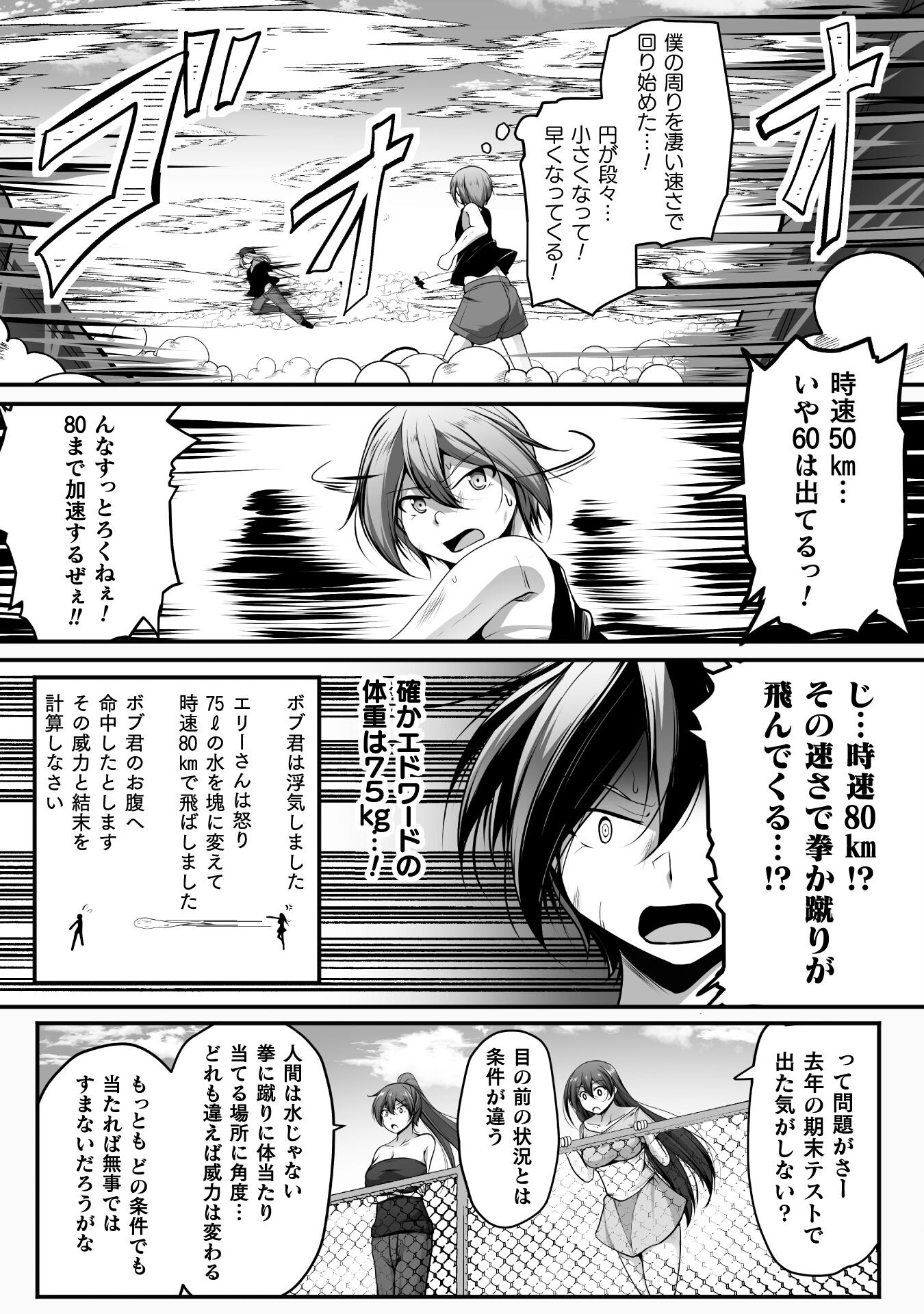 Gamer ga Isekai Konten Shite Harem Jinsei e Continue suru Sou desu Chapter 16 16ページ