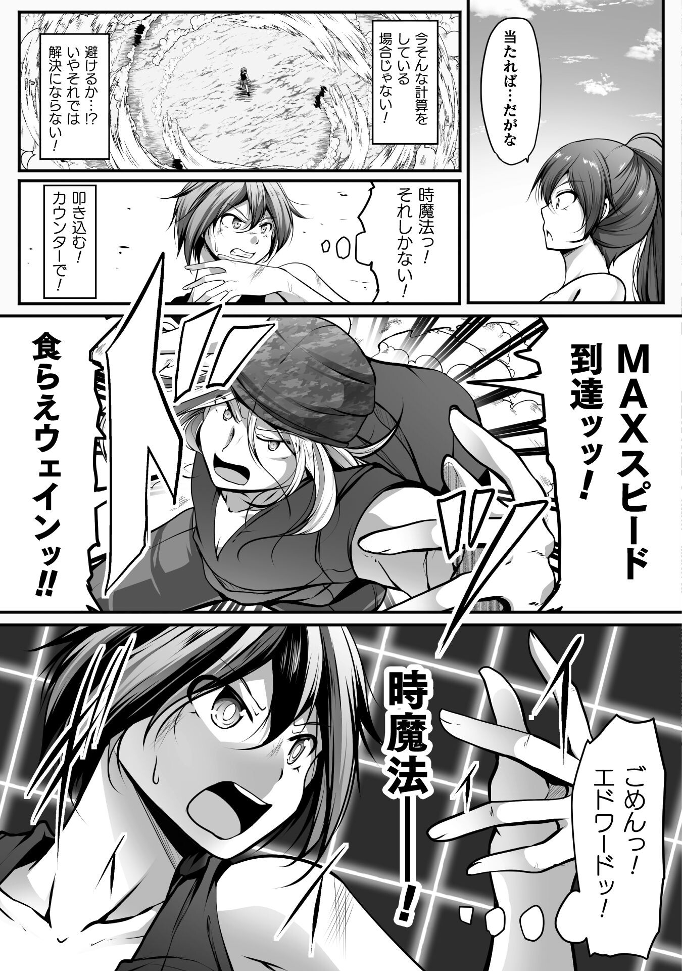 Gamer ga Isekai Konten Shite Harem Jinsei e Continue suru Sou desu Chapter 16 17ページ