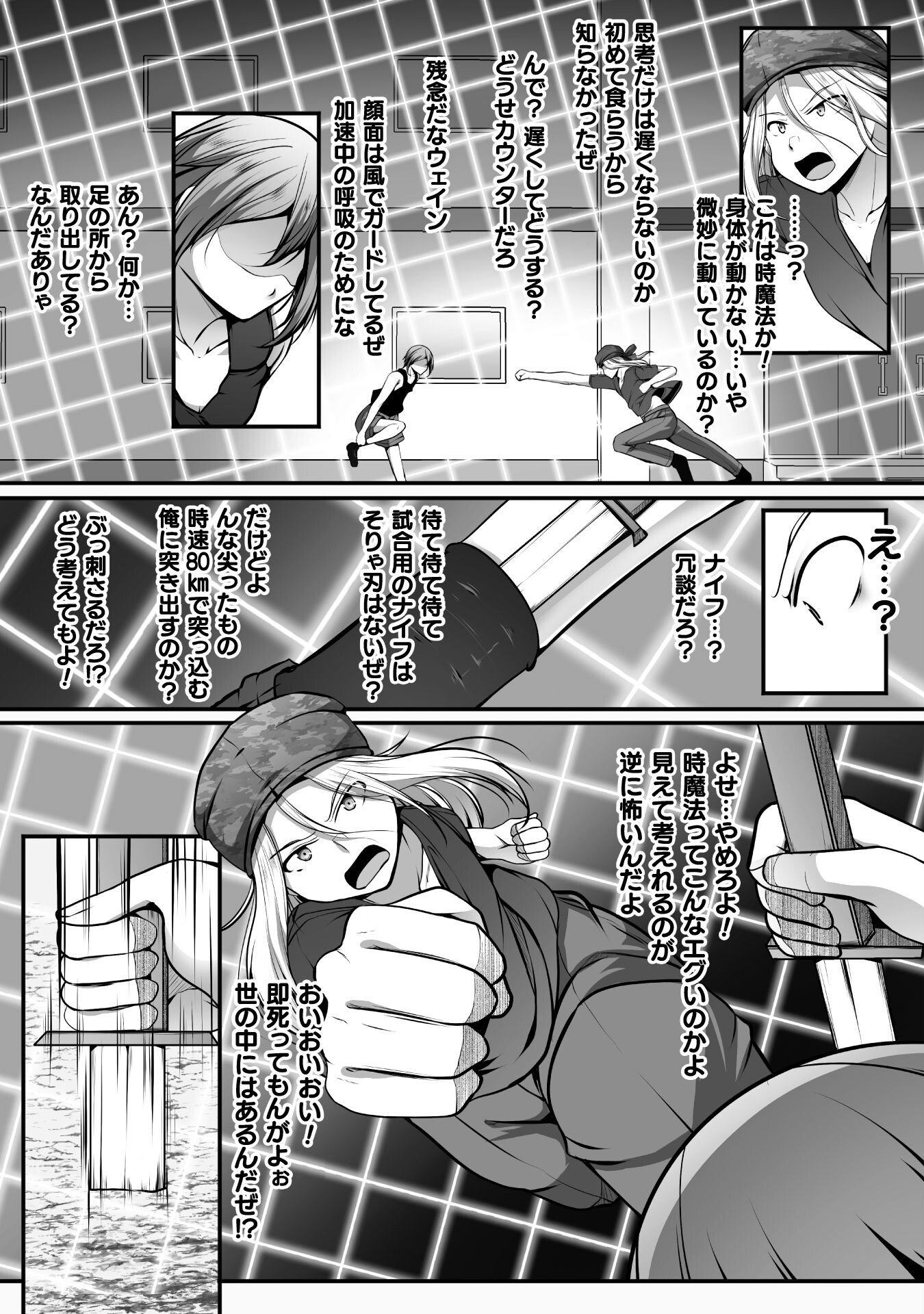 Gamer ga Isekai Konten Shite Harem Jinsei e Continue suru Sou desu Chapter 16 18ページ