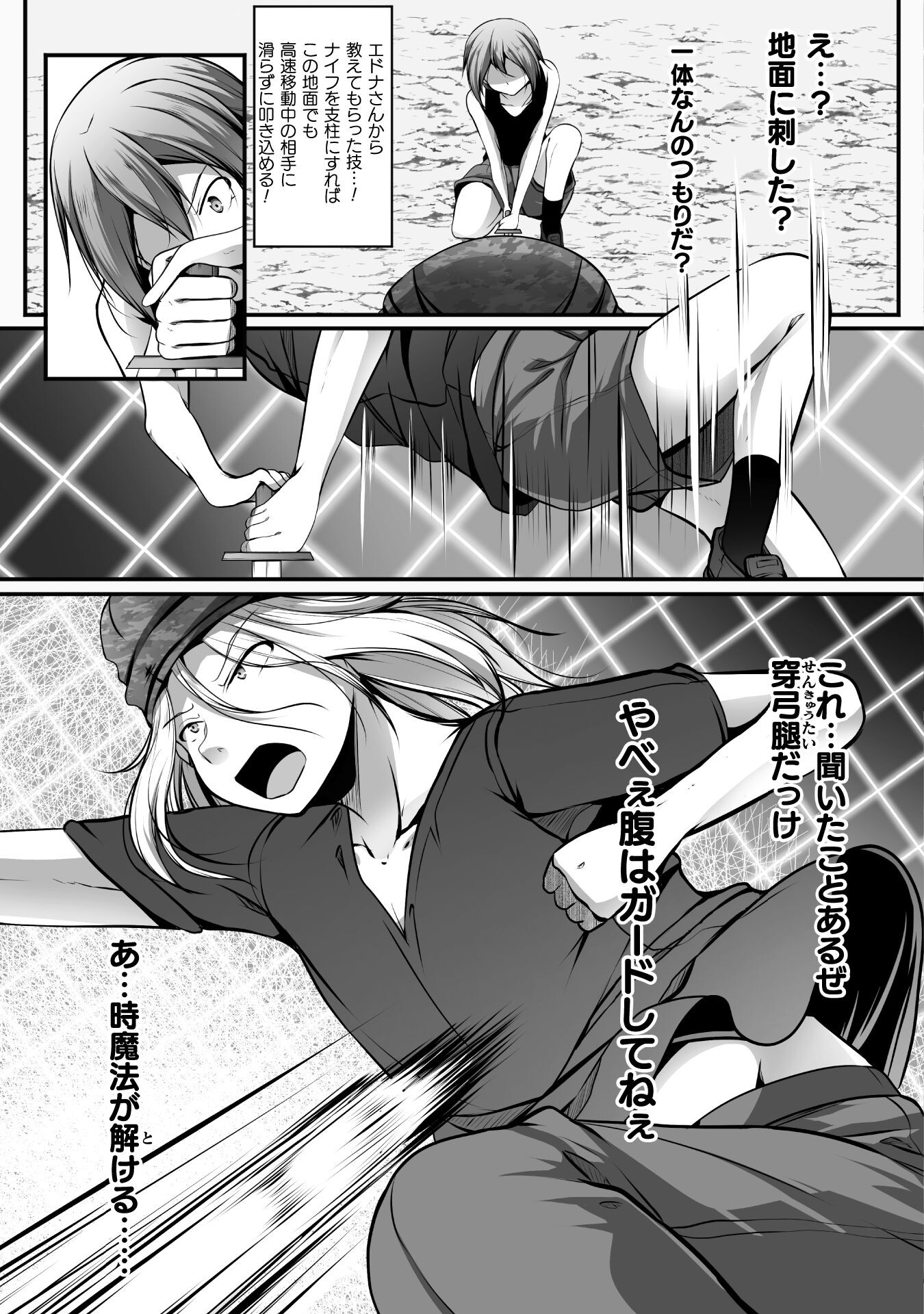 Gamer ga Isekai Konten Shite Harem Jinsei e Continue suru Sou desu Chapter 16 19ページ