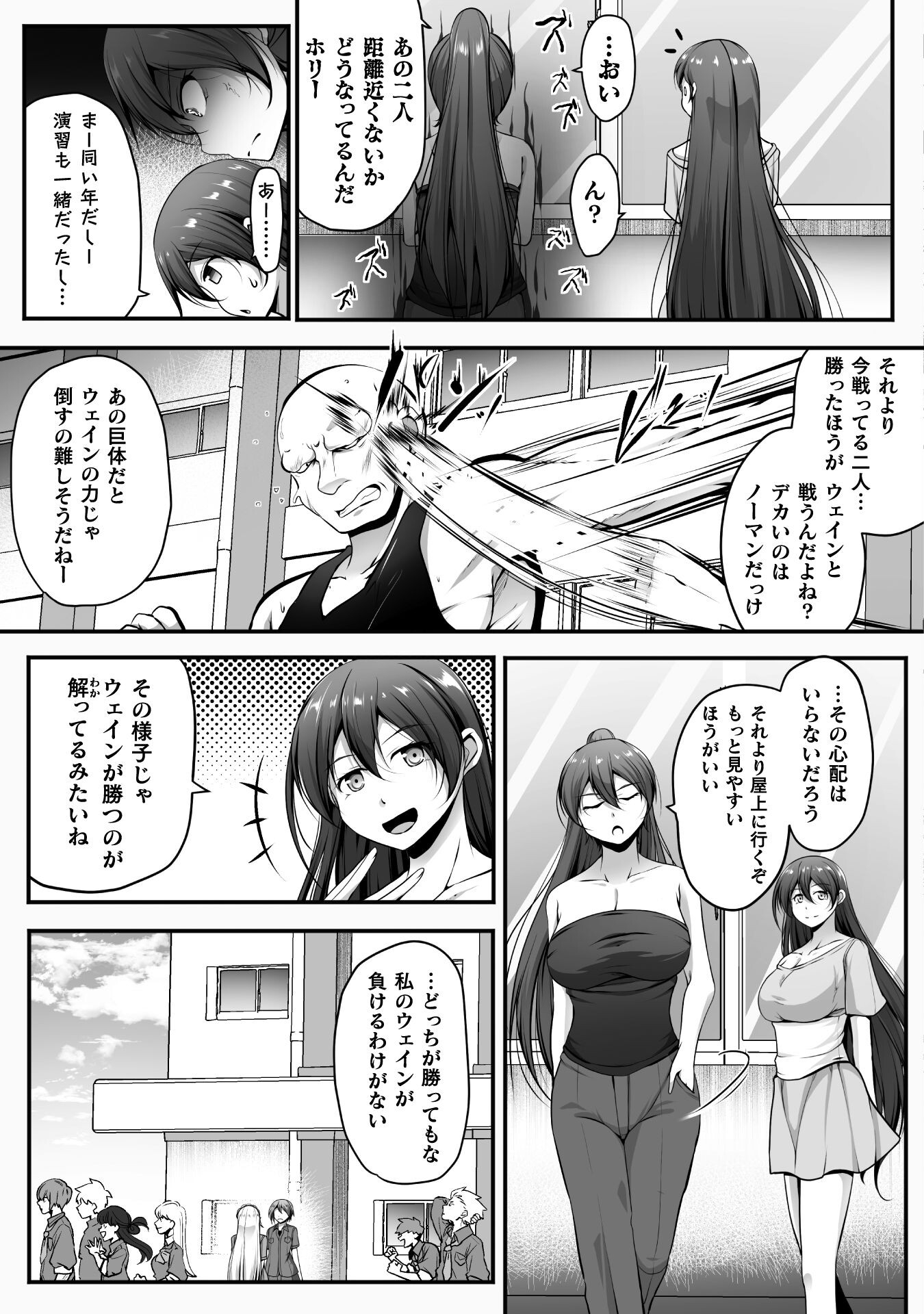 Gamer ga Isekai Konten Shite Harem Jinsei e Continue suru Sou desu Chapter 16 3ページ
