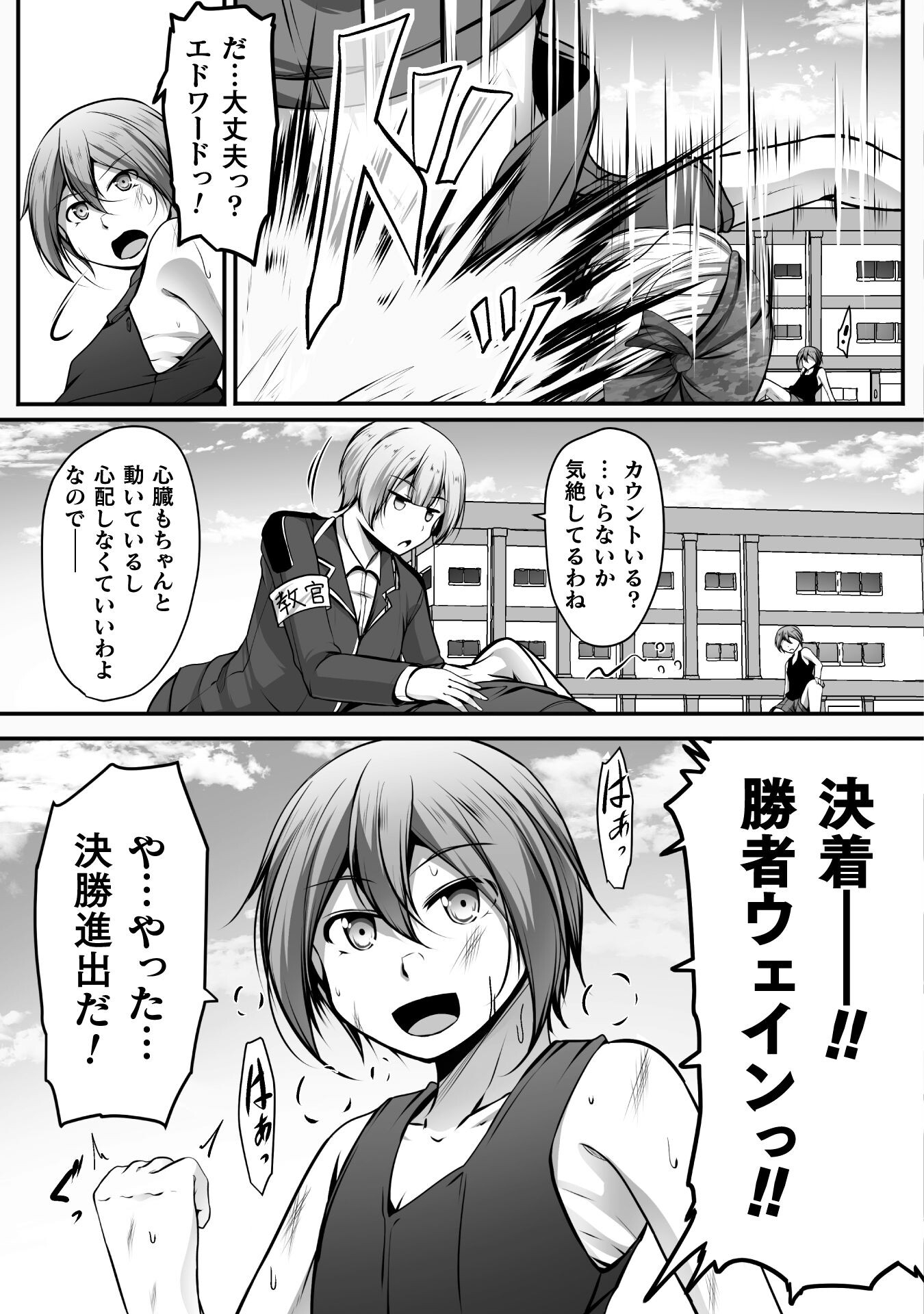 Gamer ga Isekai Konten Shite Harem Jinsei e Continue suru Sou desu Chapter 16 21ページ