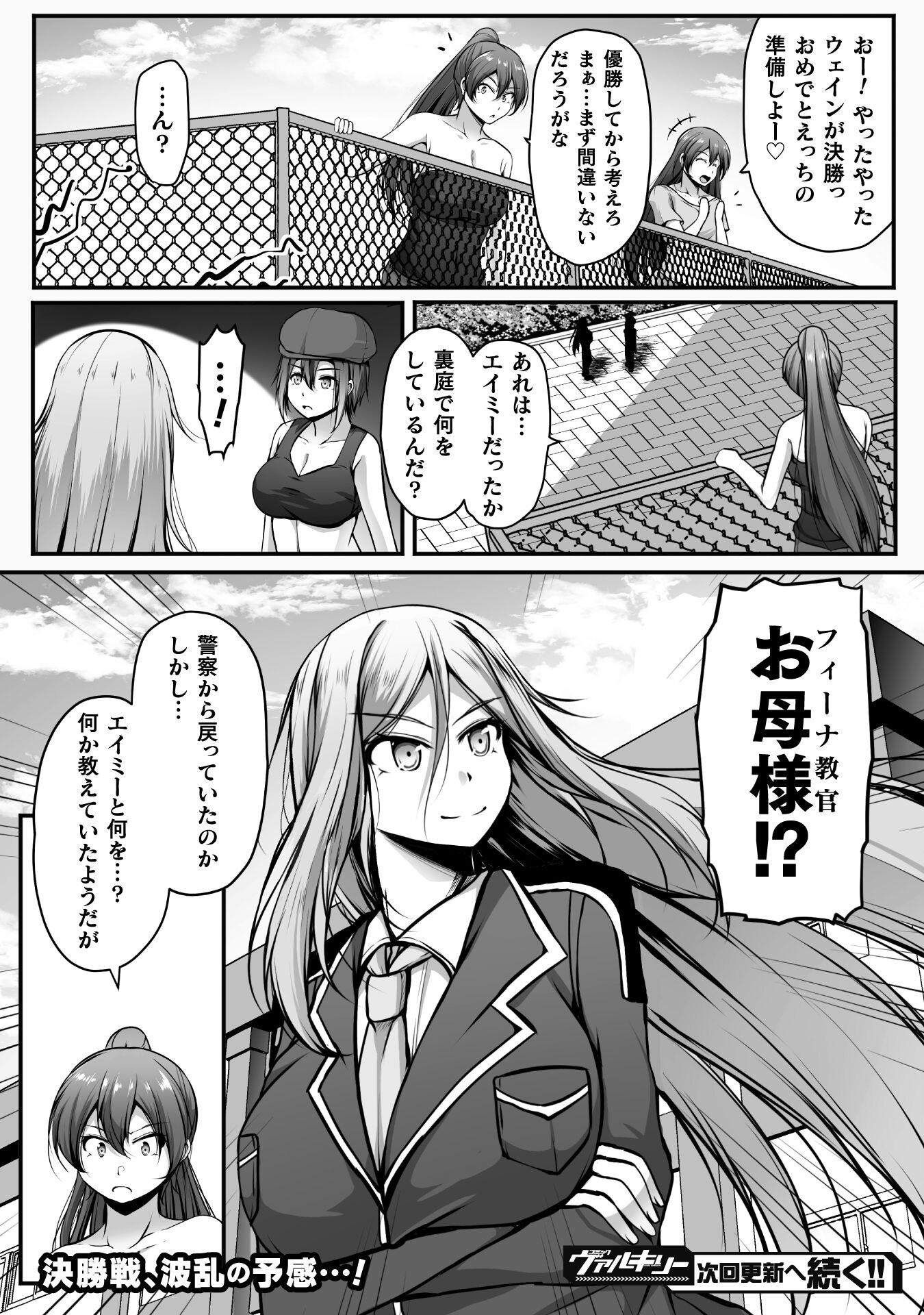 Gamer ga Isekai Konten Shite Harem Jinsei e Continue suru Sou desu Chapter 16 22ページ