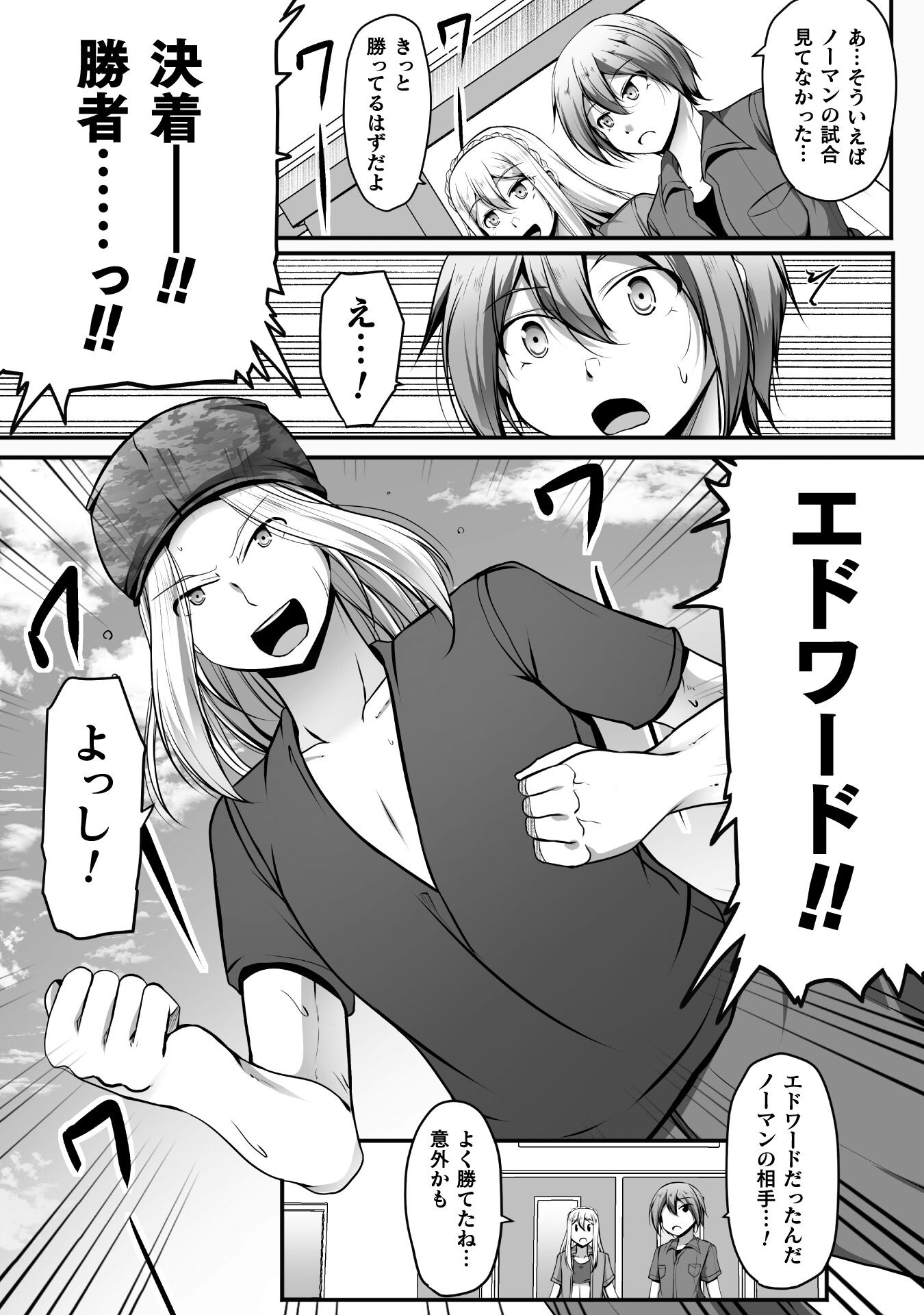 Gamer ga Isekai Konten Shite Harem Jinsei e Continue suru Sou desu Chapter 16 4ページ