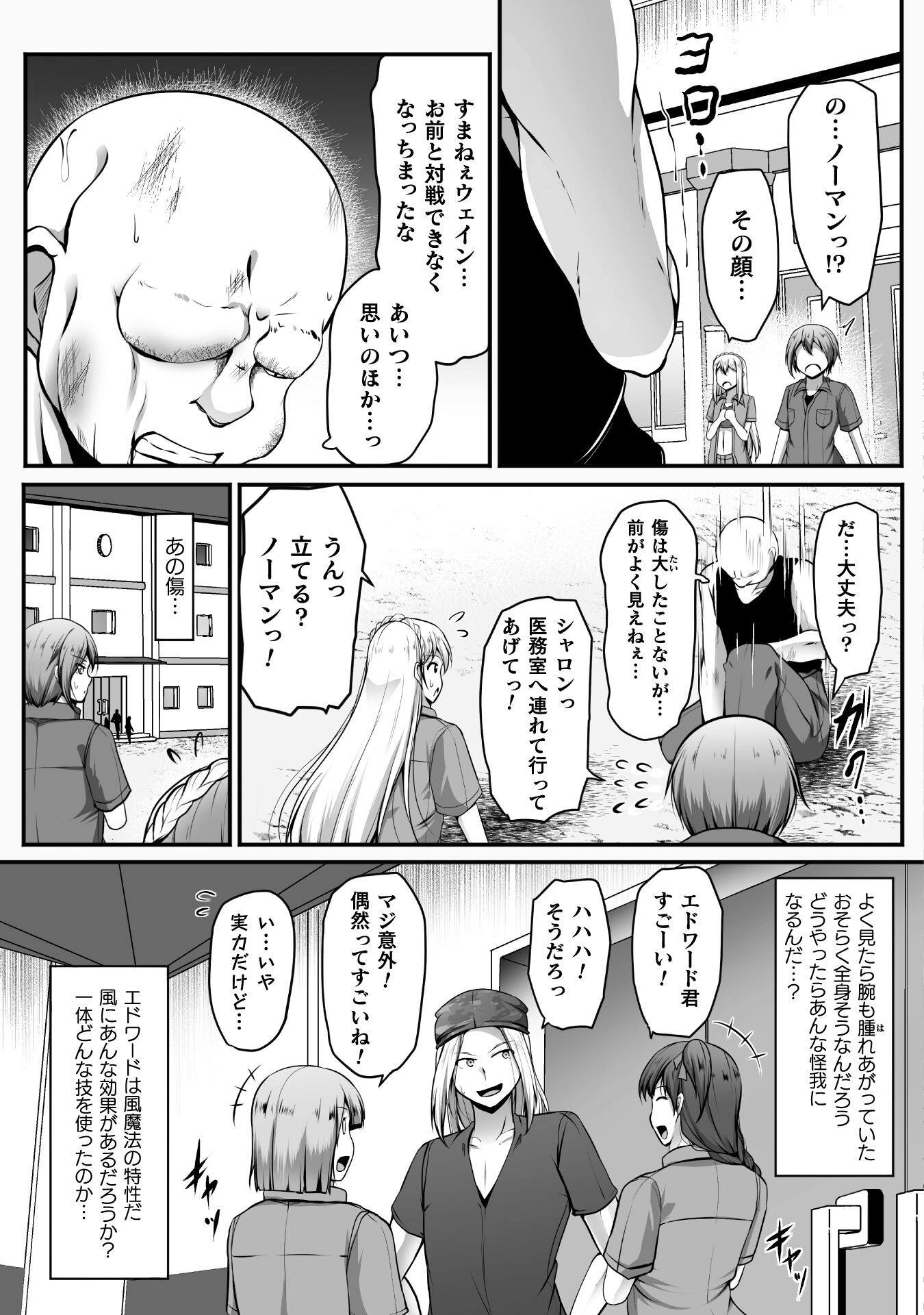 Gamer ga Isekai Konten Shite Harem Jinsei e Continue suru Sou desu Chapter 16 5ページ