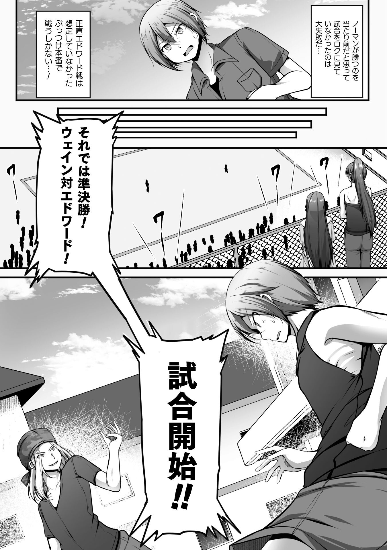 Gamer ga Isekai Konten Shite Harem Jinsei e Continue suru Sou desu Chapter 16 6ページ
