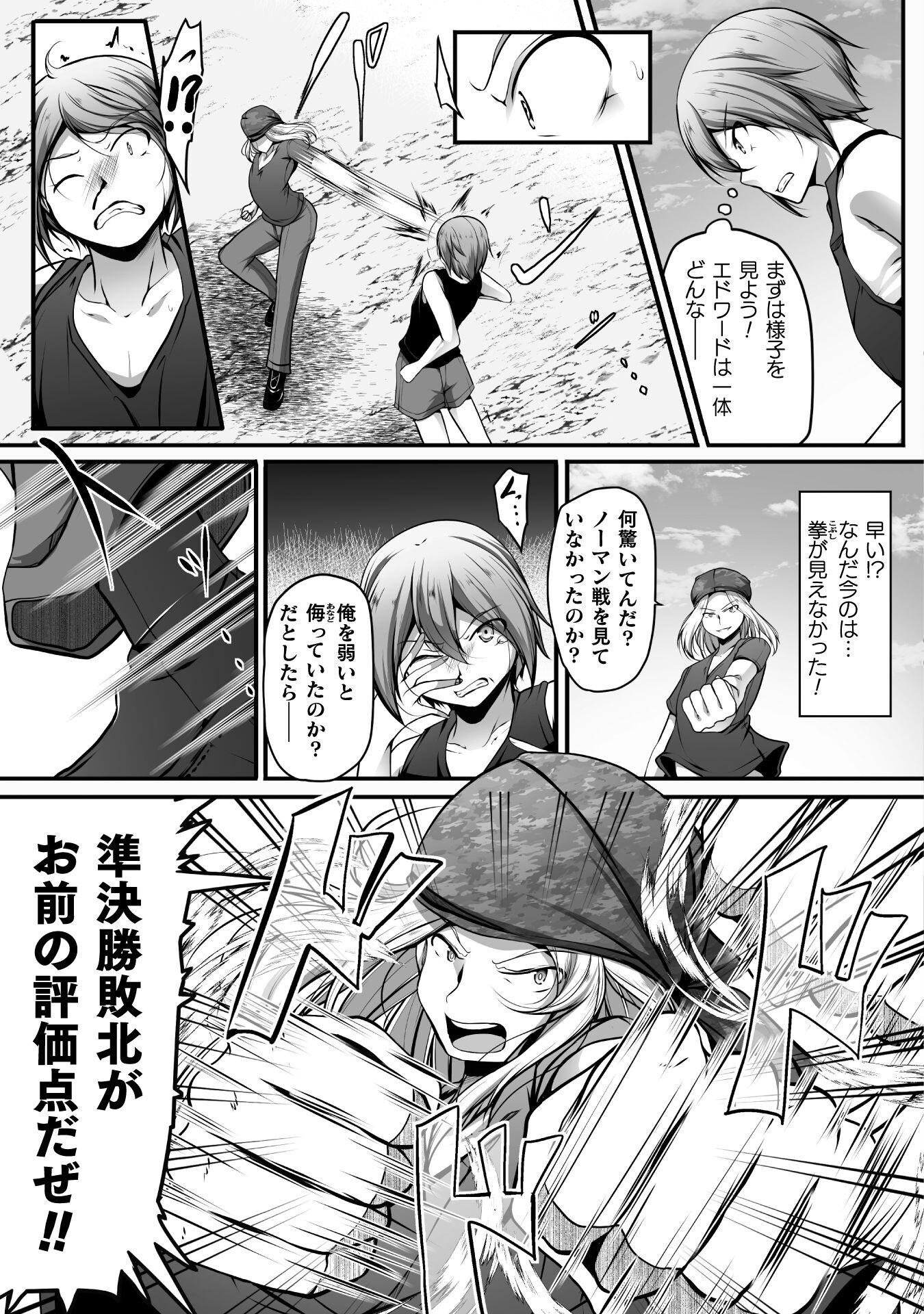 Gamer ga Isekai Konten Shite Harem Jinsei e Continue suru Sou desu Chapter 16 7ページ