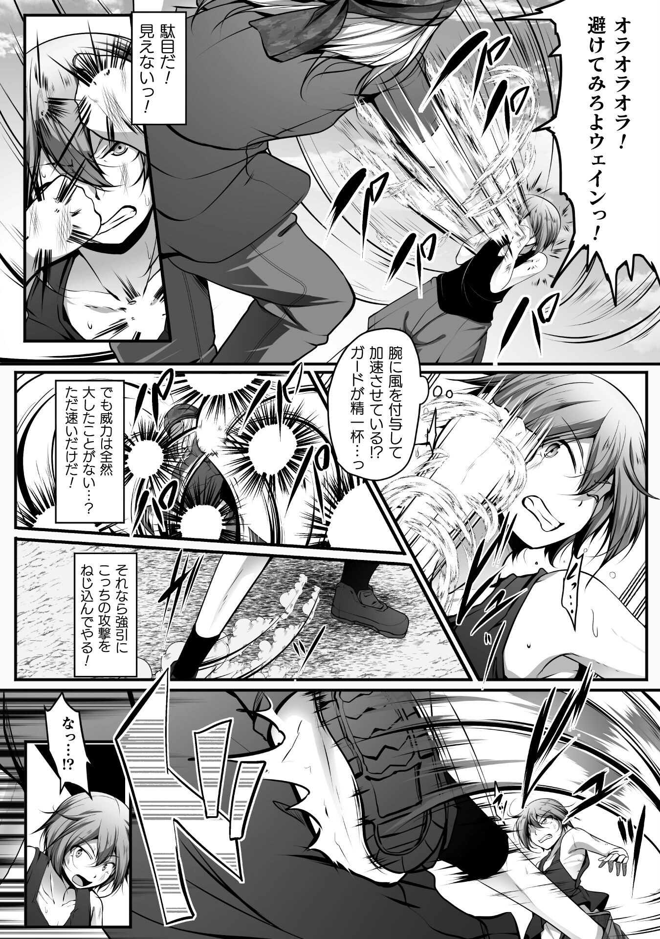 Gamer ga Isekai Konten Shite Harem Jinsei e Continue suru Sou desu Chapter 16 8ページ