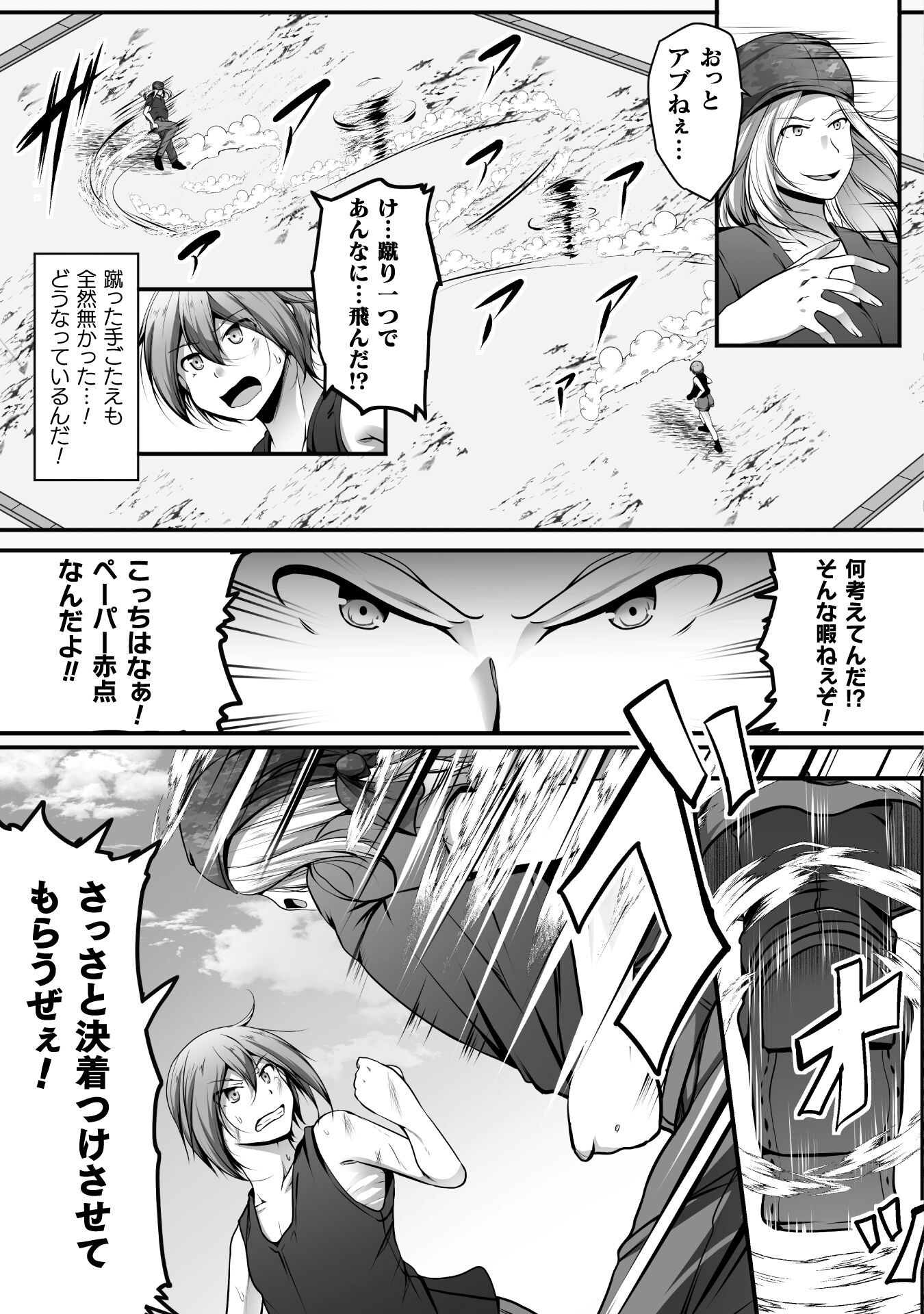 Gamer ga Isekai Konten Shite Harem Jinsei e Continue suru Sou desu Chapter 16 9ページ