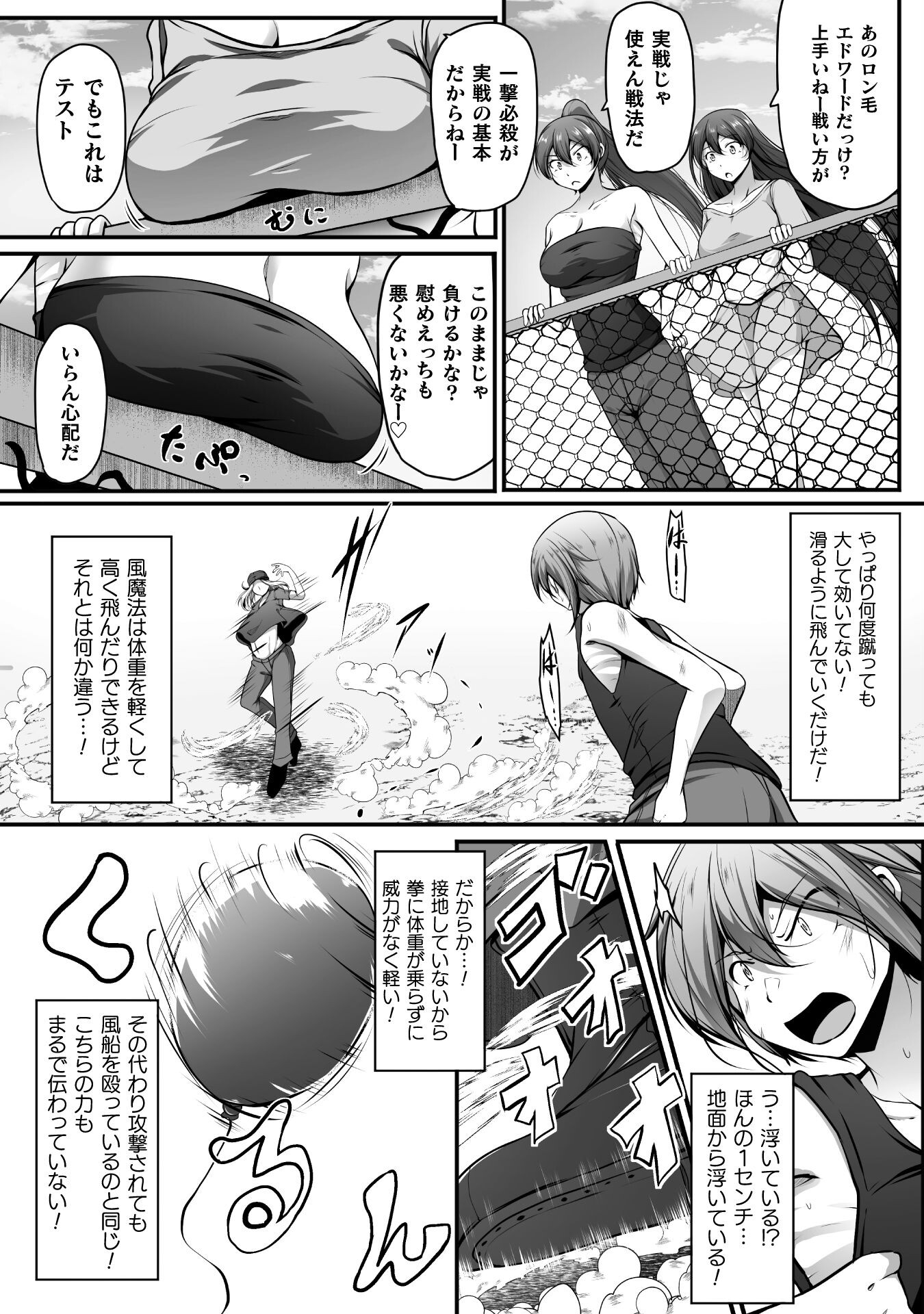 Gamer ga Isekai Konten Shite Harem Jinsei e Continue suru Sou desu Chapter 16 10ページ