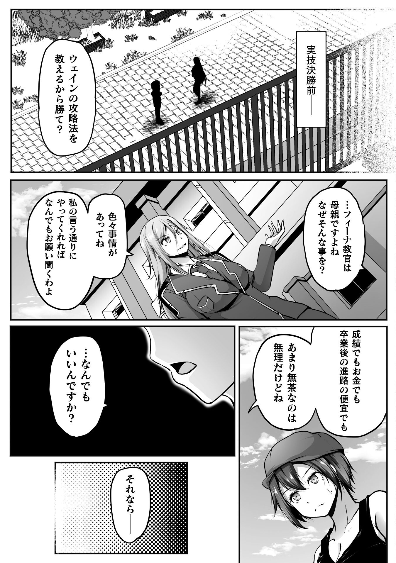 Gamer ga Isekai Konten Shite Harem Jinsei e Continue suru Sou desu Chapter 18 11ページ